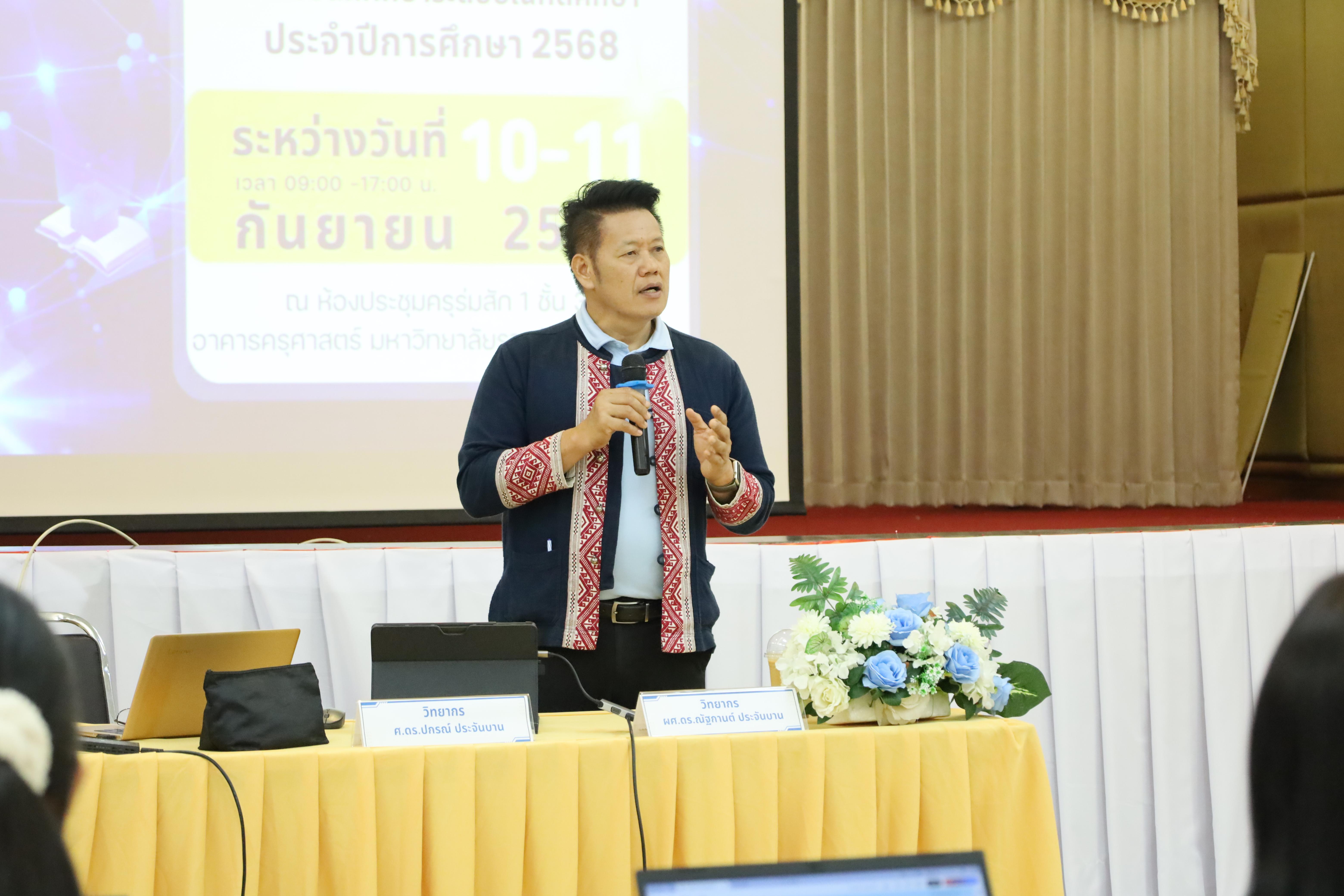 31. กิจกรรมอบรมเชิงปฎิบัติการ "การใช้สถิติขั้นสูงในการวิจัย สำหรับนักศึกษาระดับบัณฑิตศึกษา ประจำปี 2568"