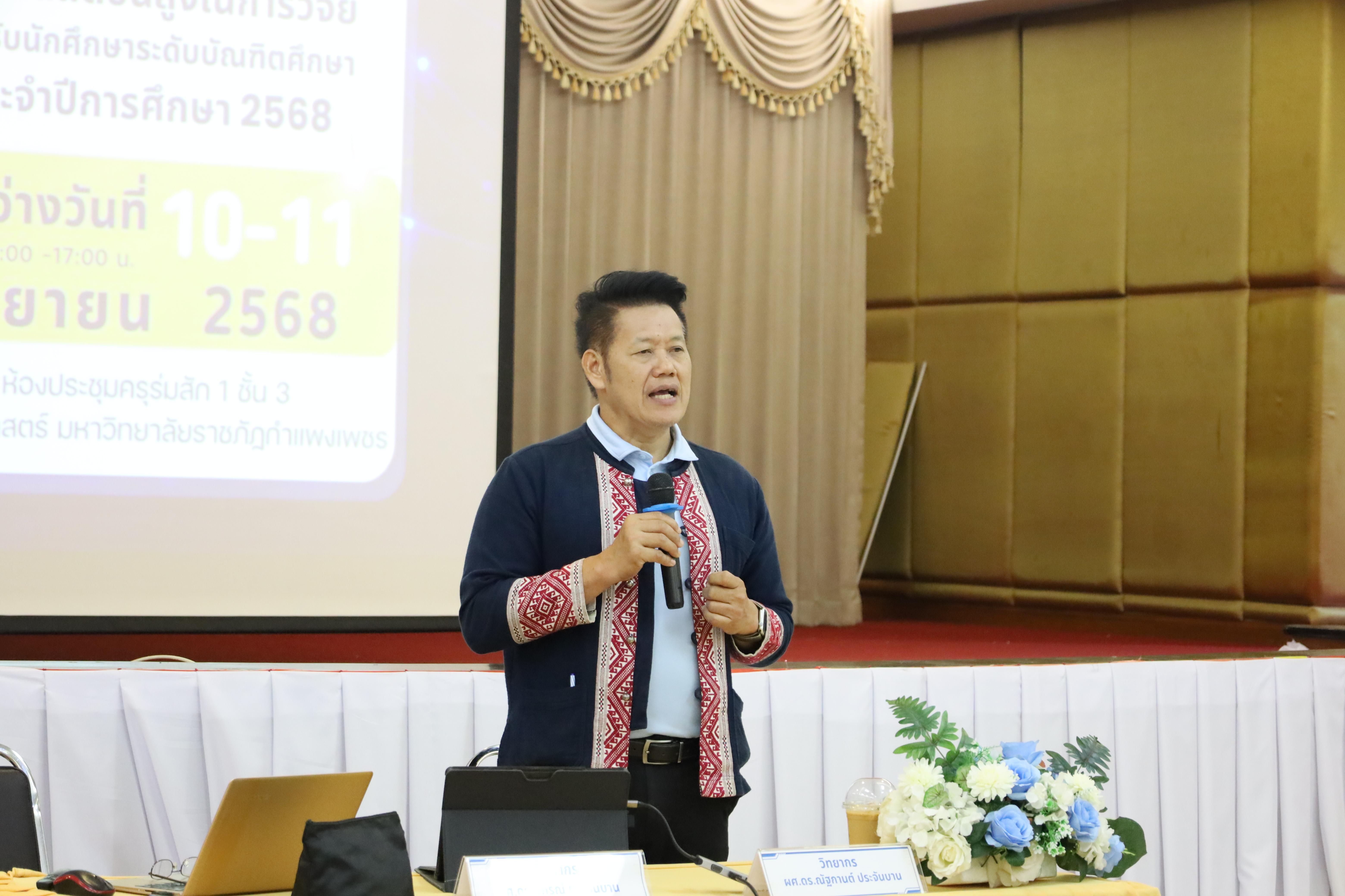 32. กิจกรรมอบรมเชิงปฎิบัติการ "การใช้สถิติขั้นสูงในการวิจัย สำหรับนักศึกษาระดับบัณฑิตศึกษา ประจำปี 2568"
