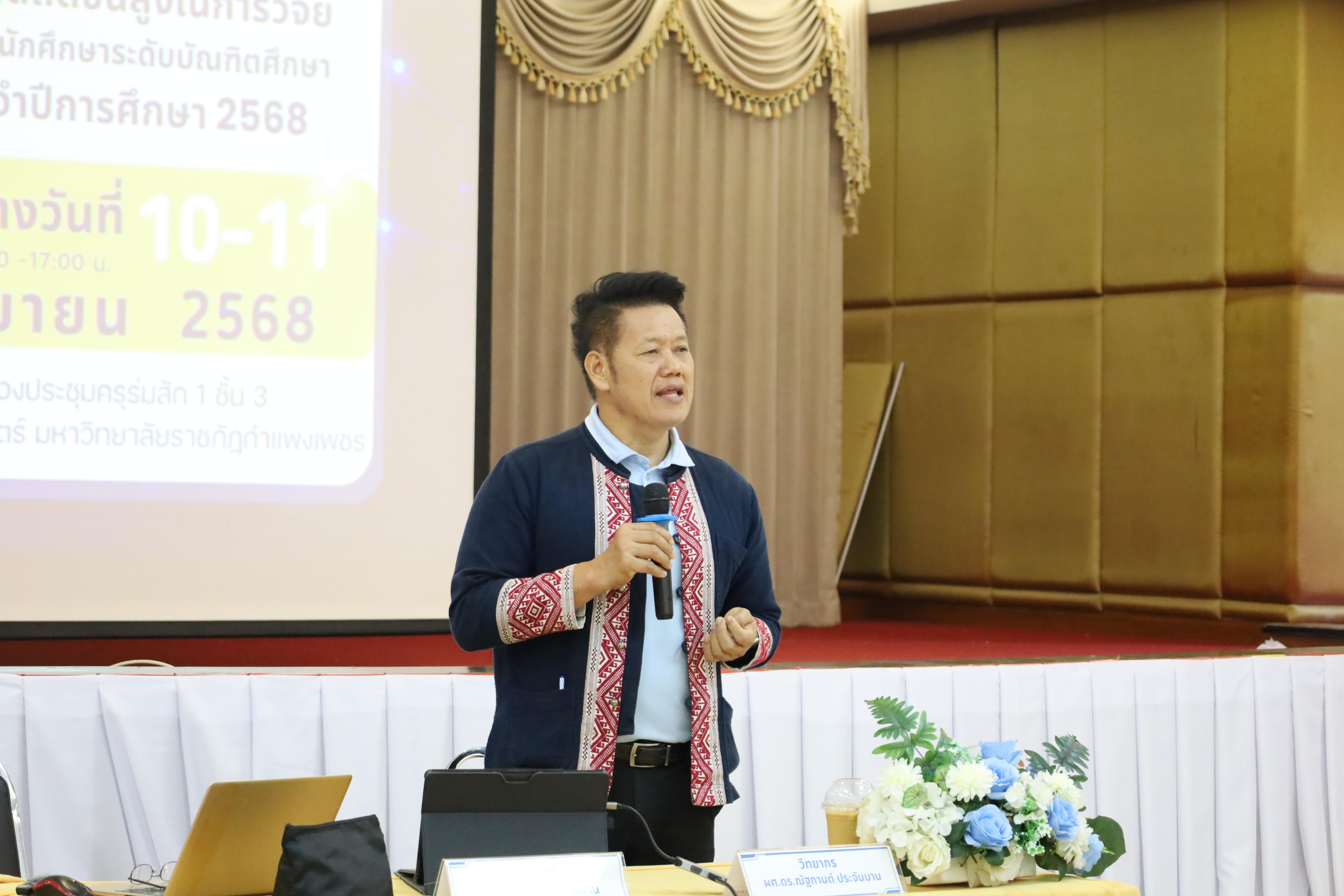 33. กิจกรรมอบรมเชิงปฎิบัติการ "การใช้สถิติขั้นสูงในการวิจัย สำหรับนักศึกษาระดับบัณฑิตศึกษา ประจำปี 2568"