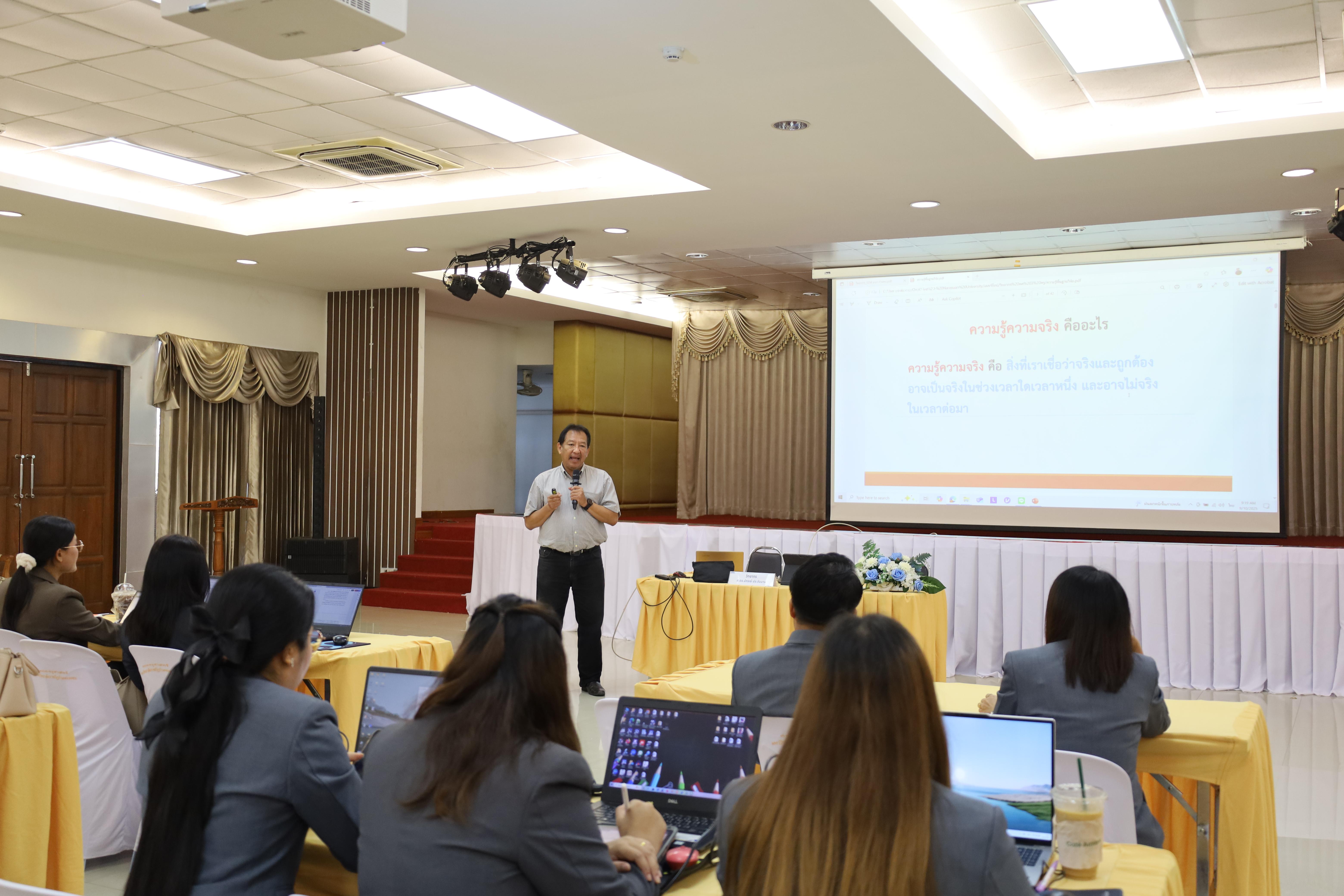 47. กิจกรรมอบรมเชิงปฎิบัติการ "การใช้สถิติขั้นสูงในการวิจัย สำหรับนักศึกษาระดับบัณฑิตศึกษา ประจำปี 2568"