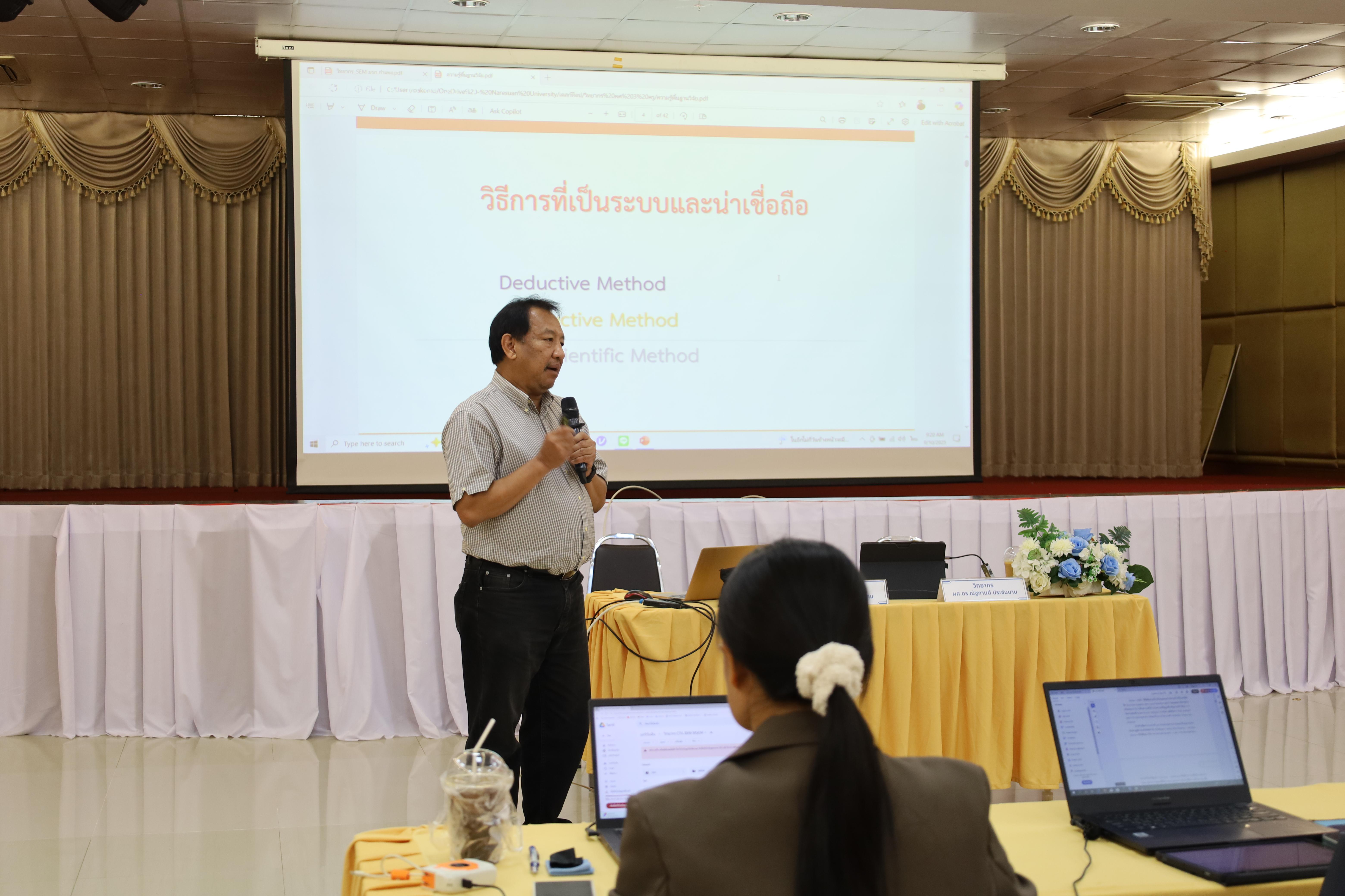 51. กิจกรรมอบรมเชิงปฎิบัติการ "การใช้สถิติขั้นสูงในการวิจัย สำหรับนักศึกษาระดับบัณฑิตศึกษา ประจำปี 2568"