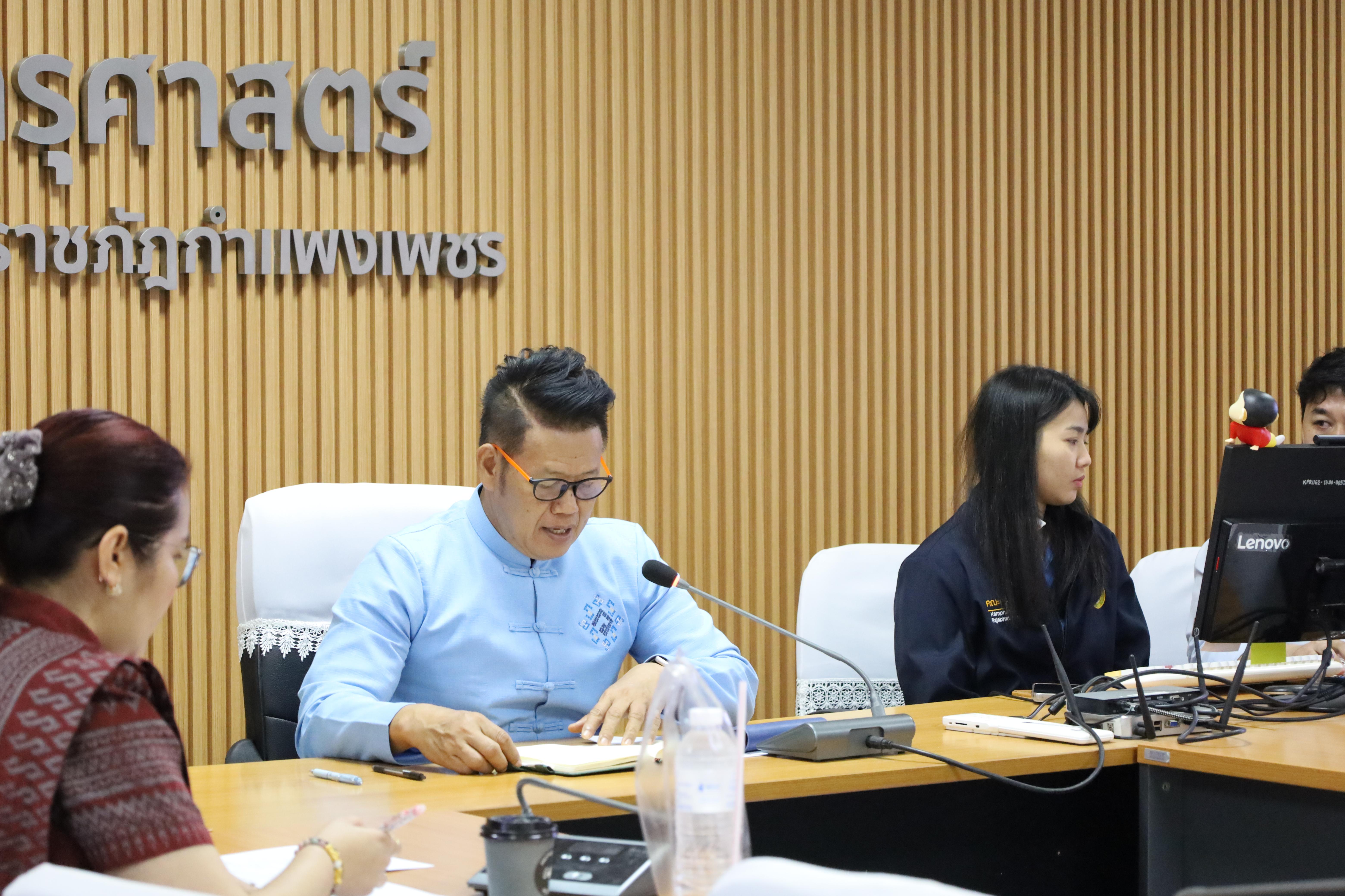2. การประชุมคณะกรรมการฝ่ายบัณฑิตศึกษาประจำคณะครุศาสตร์