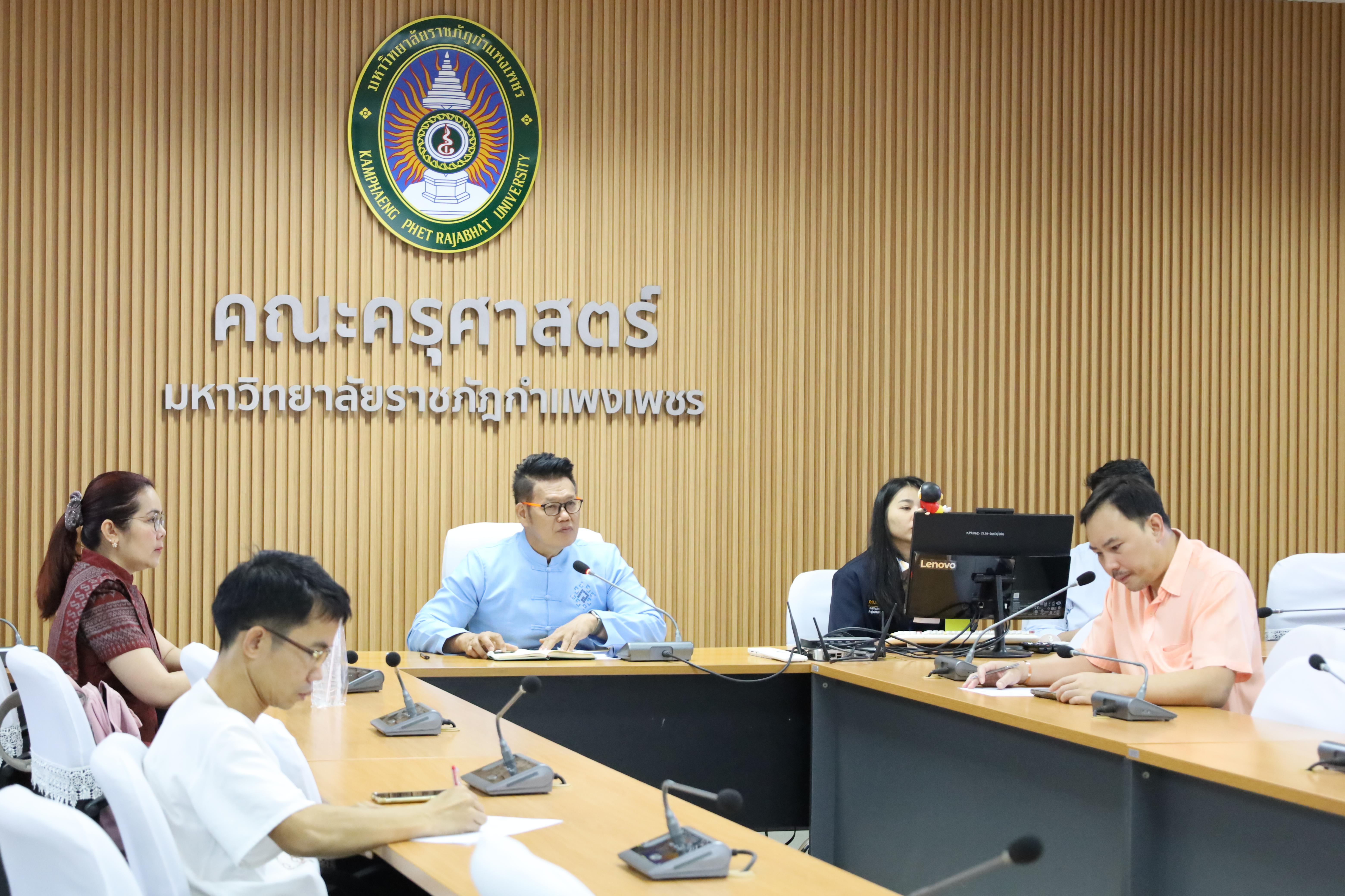 3. การประชุมคณะกรรมการฝ่ายบัณฑิตศึกษาประจำคณะครุศาสตร์