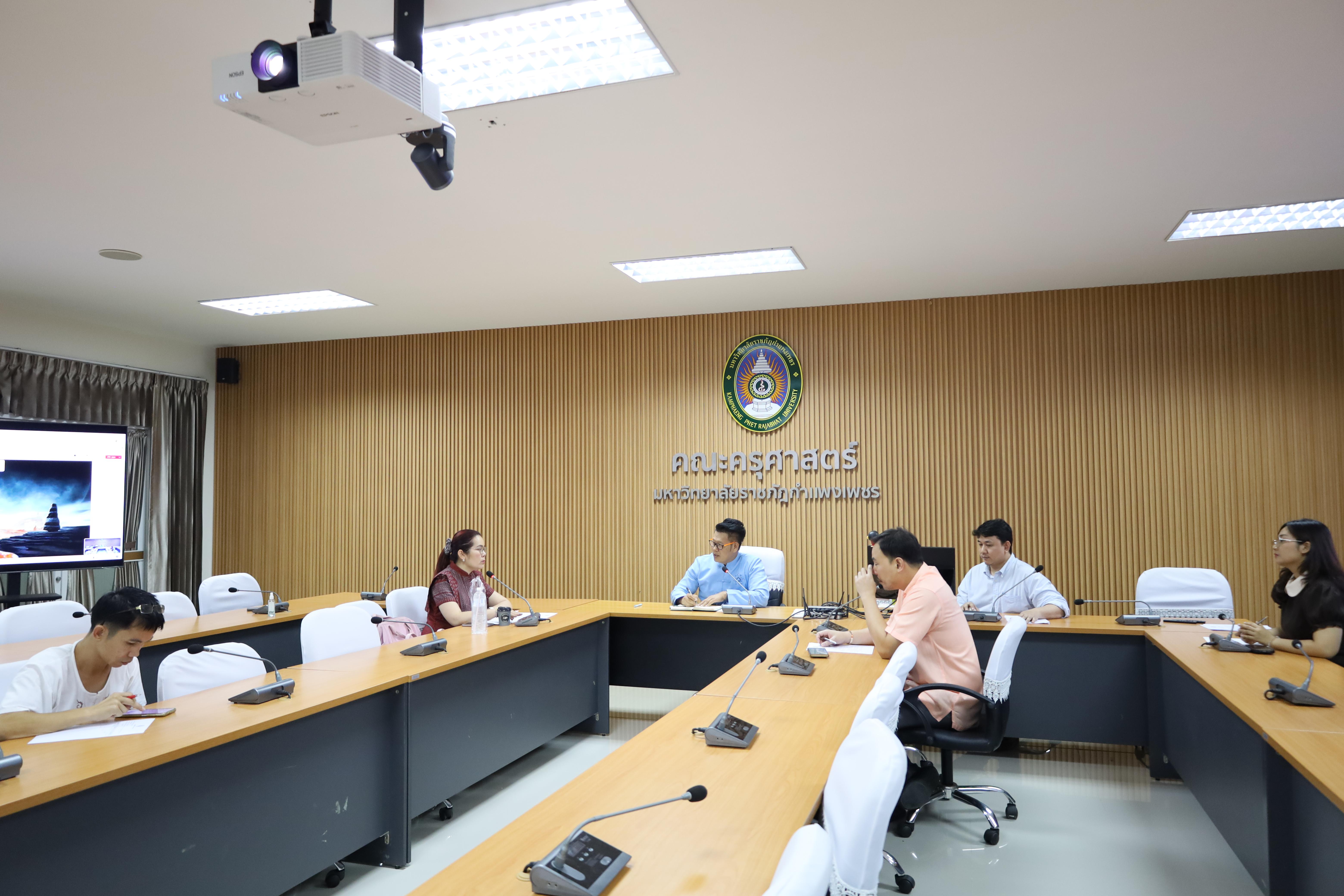 9. การประชุมคณะกรรมการฝ่ายบัณฑิตศึกษาประจำคณะครุศาสตร์