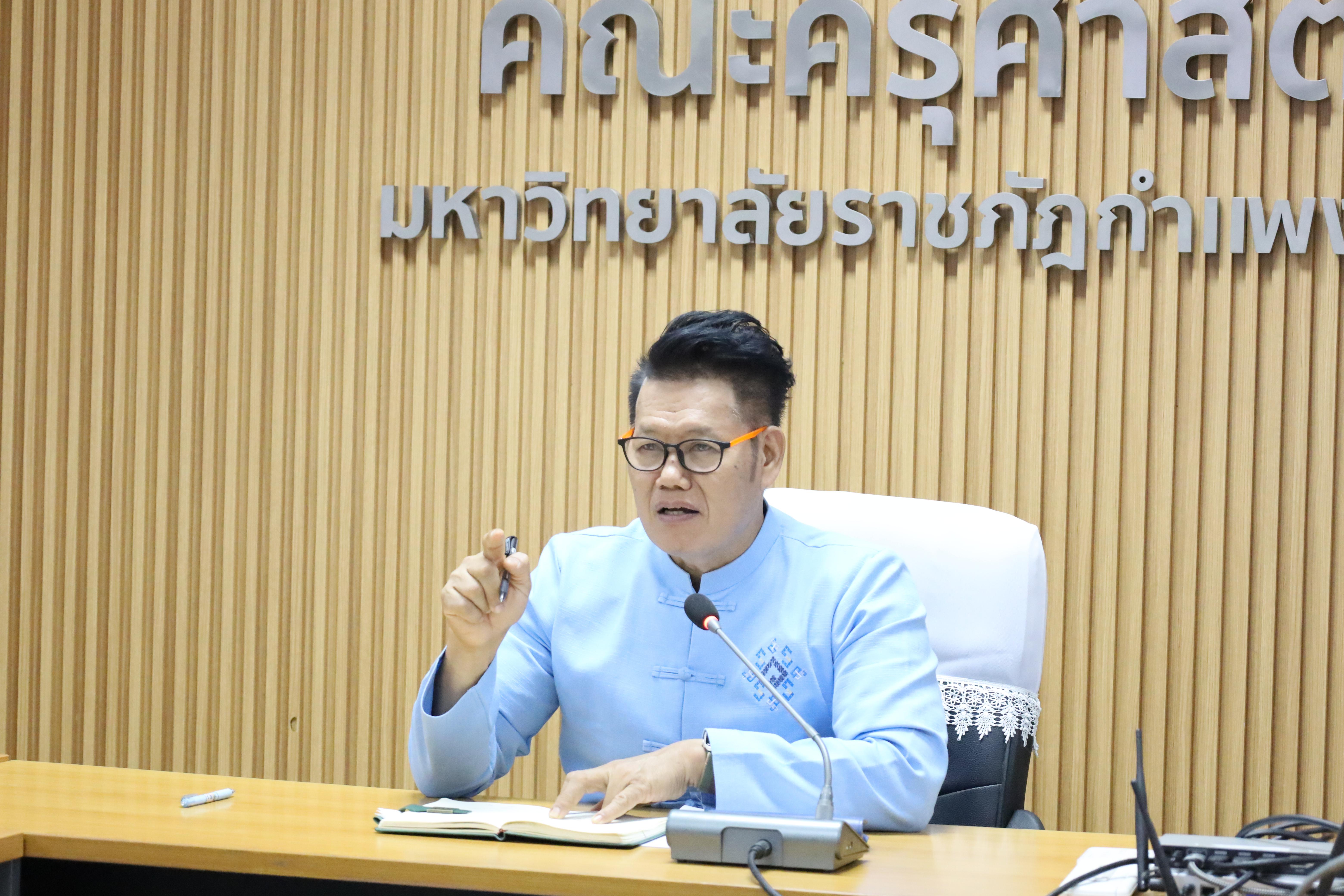 10. การประชุมคณะกรรมการฝ่ายบัณฑิตศึกษาประจำคณะครุศาสตร์