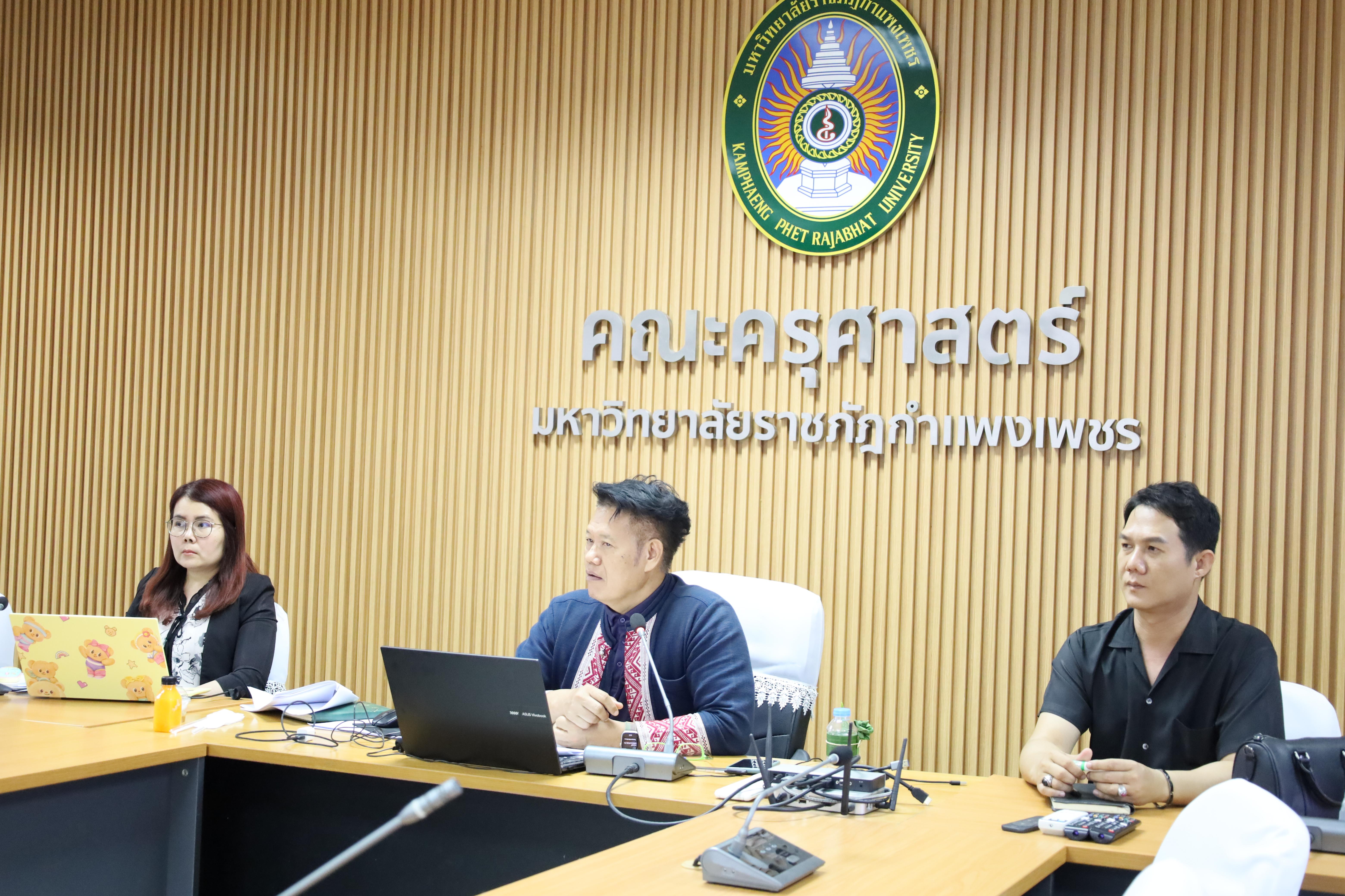 7. ประชุมอาจารย์ผู้สอนหลักสูตรประกาศนียบัตรบัณฑิต สาขาวิชาชีพครู