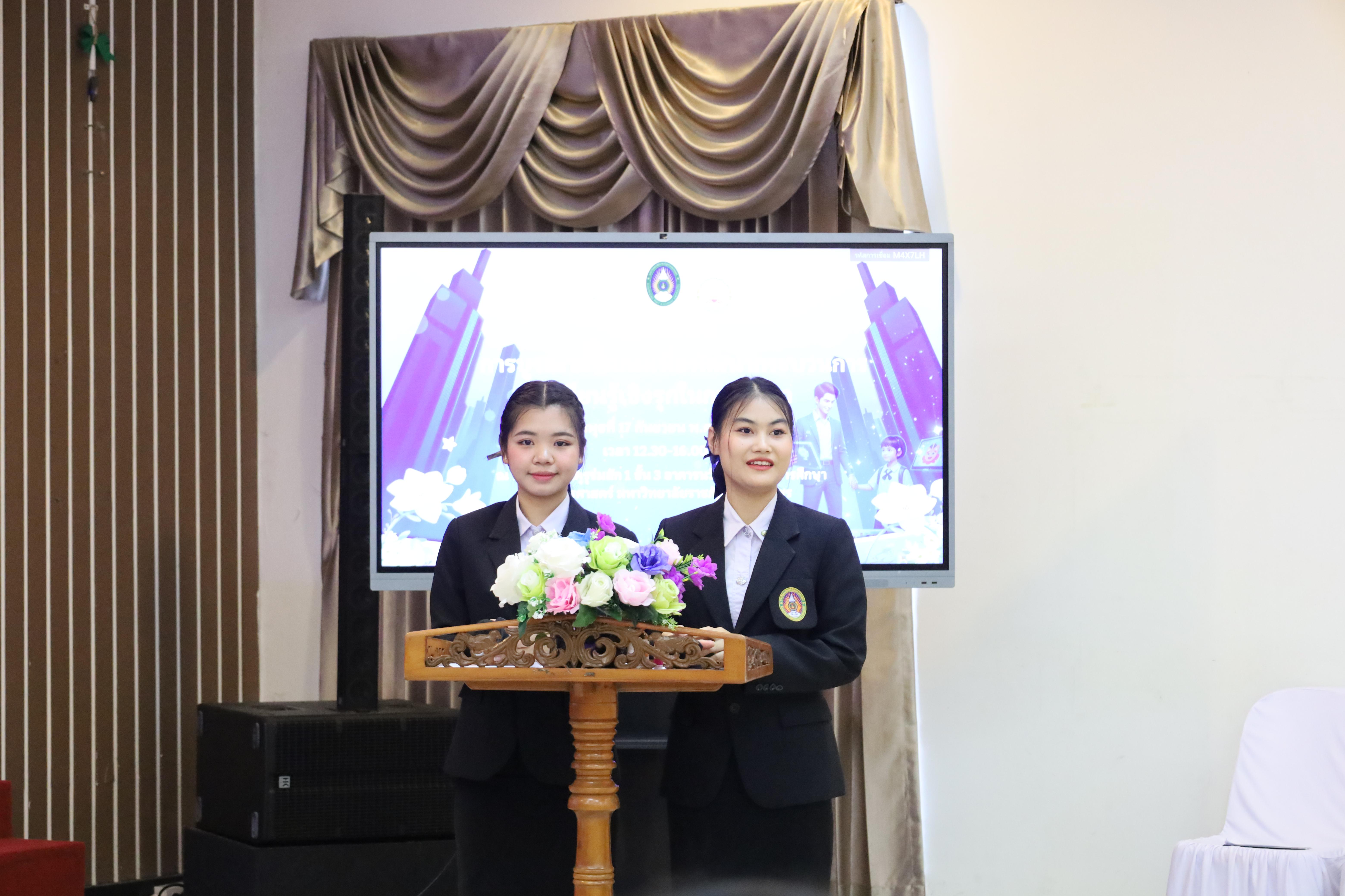 7. สัมมนาวิชาการ "การบูรณาการเกมเพื่อการพัฒนากระบวนการเรียนรู้เชิงรุกในการศึกษา"