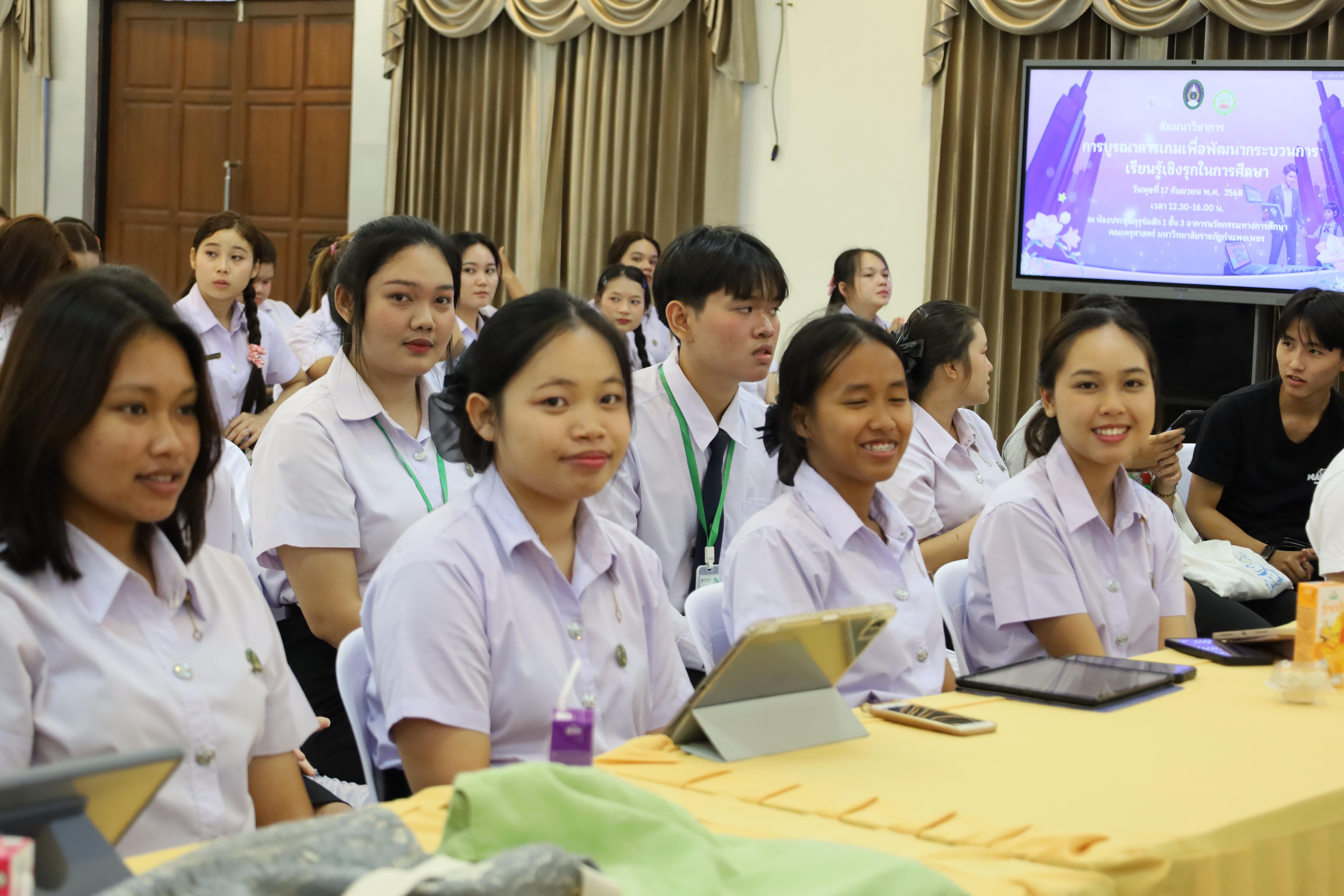 14. สัมมนาวิชาการ "การบูรณาการเกมเพื่อการพัฒนากระบวนการเรียนรู้เชิงรุกในการศึกษา"