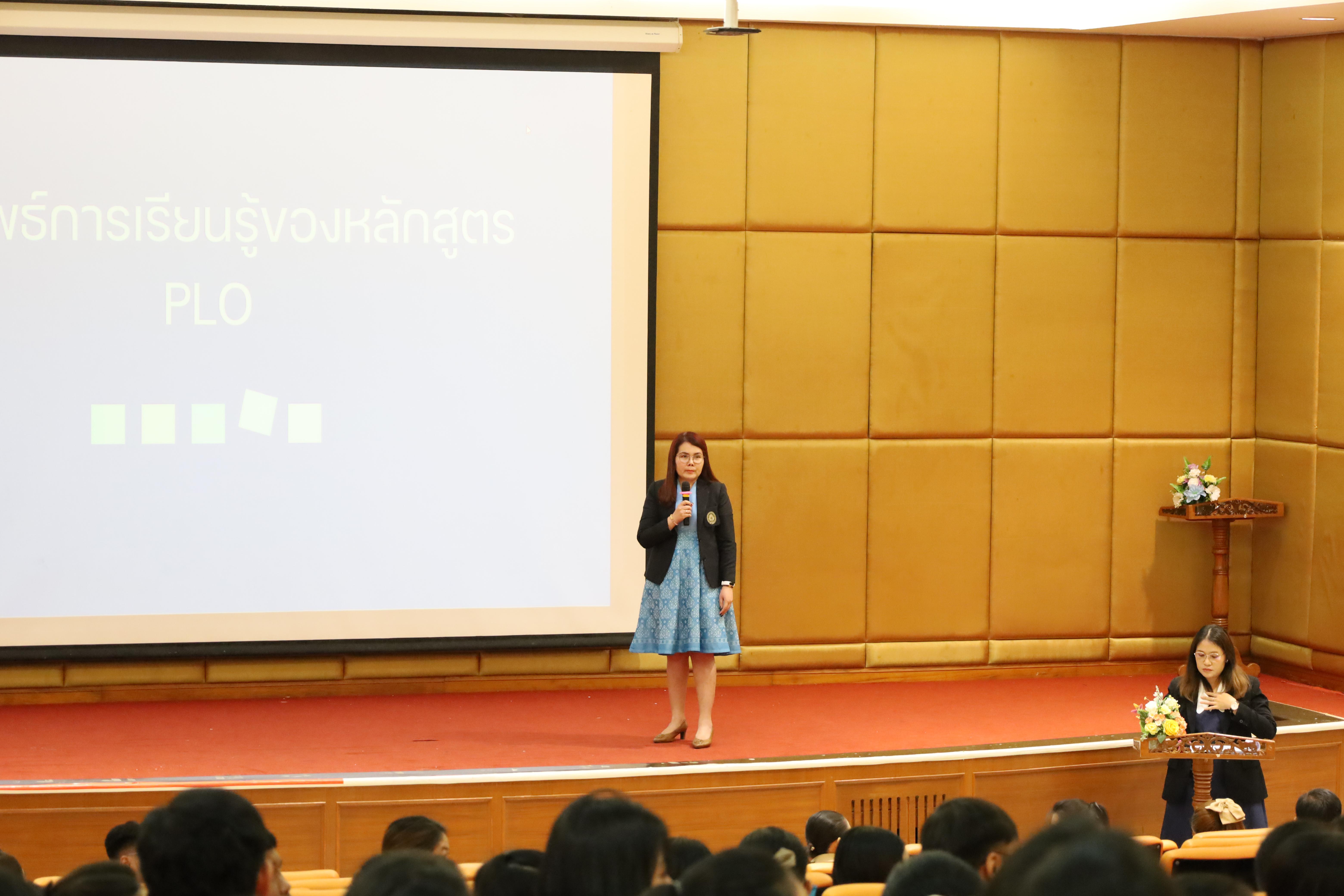 108. การปฐมนิเทศนักศึกษาใหม่ หลักสูตรประกาศนียบัตรบัณฑิต สาขาวิชาชีพครู