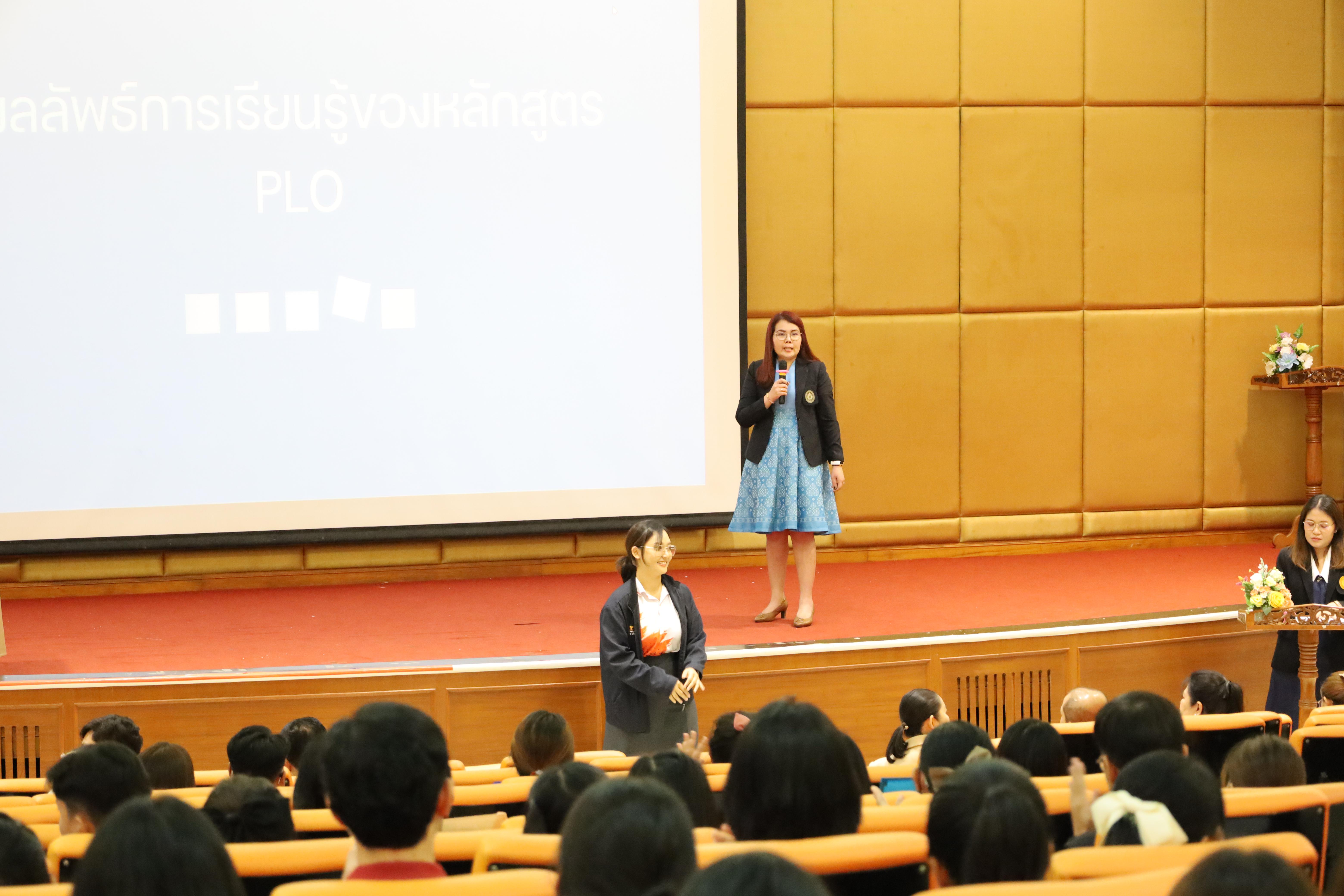110. การปฐมนิเทศนักศึกษาใหม่ หลักสูตรประกาศนียบัตรบัณฑิต สาขาวิชาชีพครู
