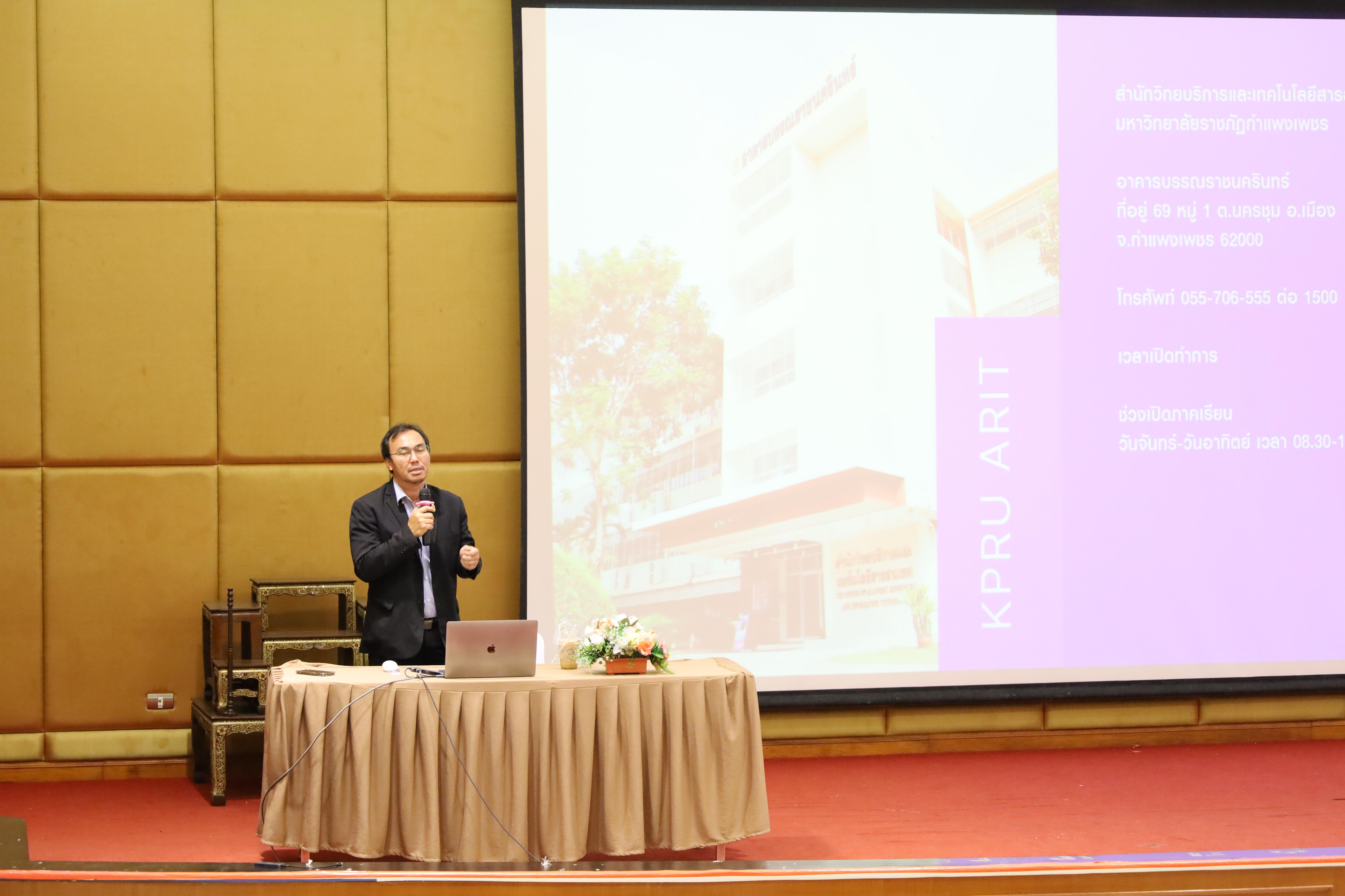 122. การปฐมนิเทศนักศึกษาใหม่ หลักสูตรประกาศนียบัตรบัณฑิต สาขาวิชาชีพครู