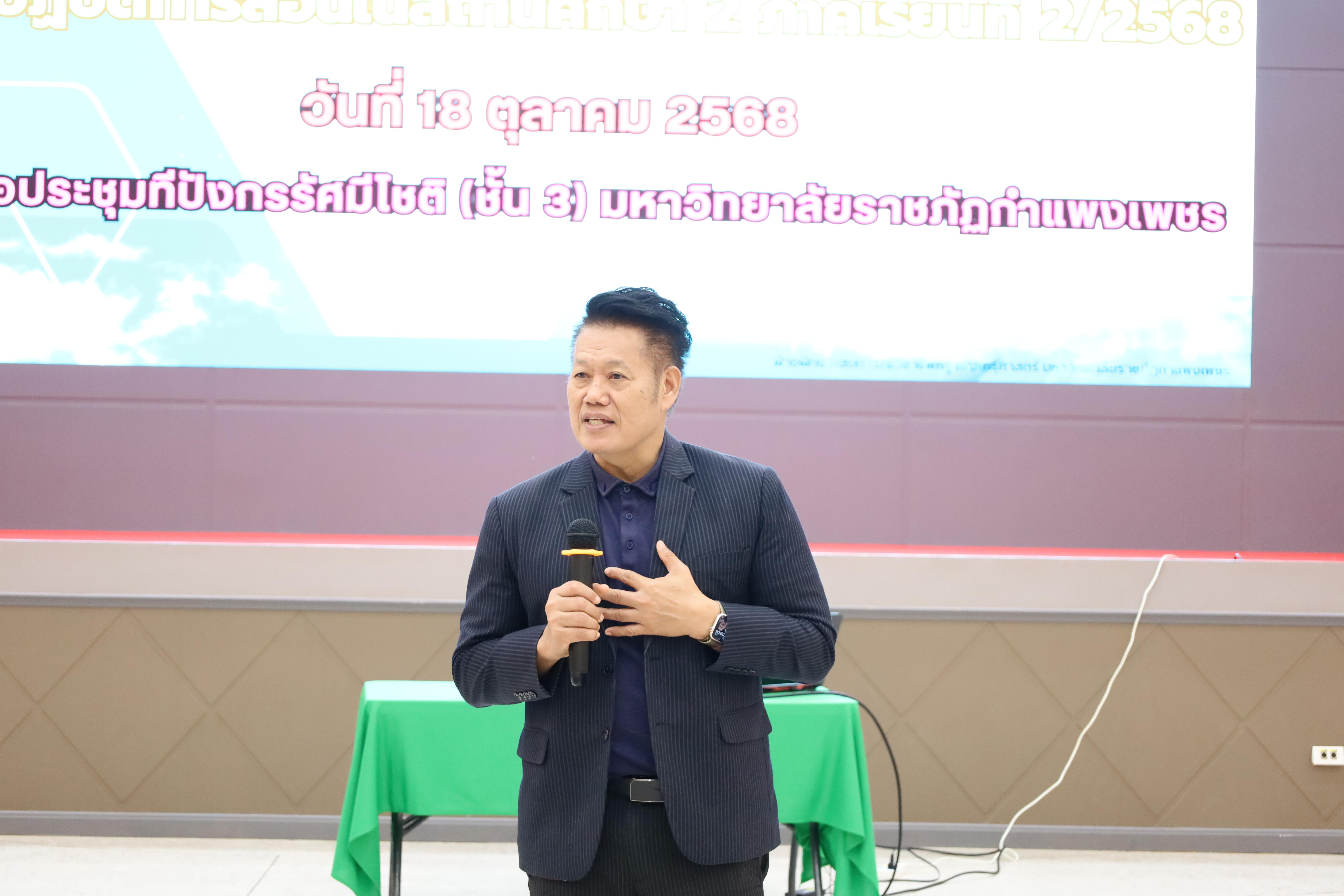 23. กิจกรรมปฐมนิเทศนักศึกษาก่อนออกฝึกประสบการณ์วิชาชีพครู 2