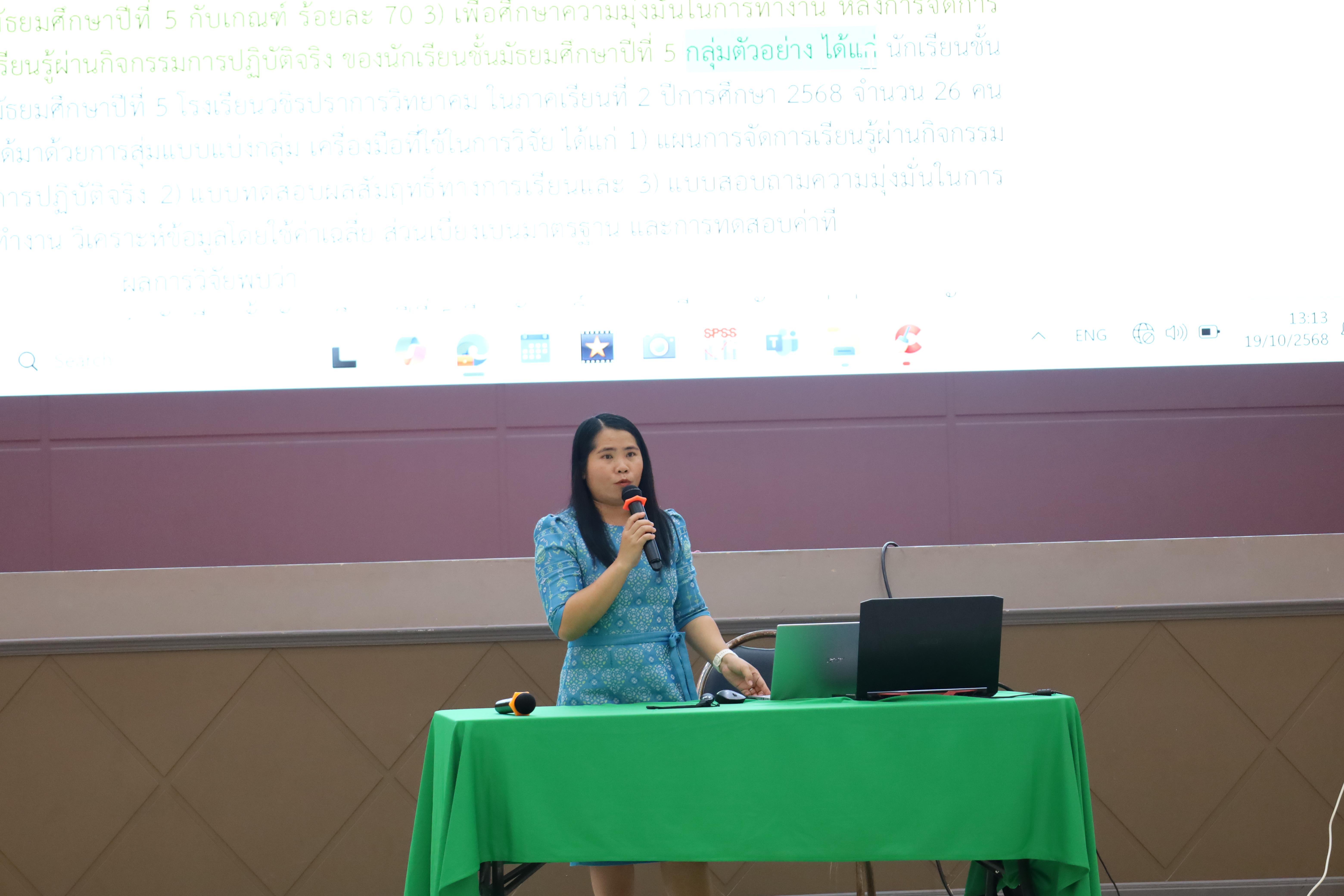 156. กิจกรรมอบรมเชิงปฏิบัติการการเขียนบทความวิจัยและนำเสนอนวัตกรรมทางการศึกษา สำหรับนักศึกษาชั้นปีที่ 4
