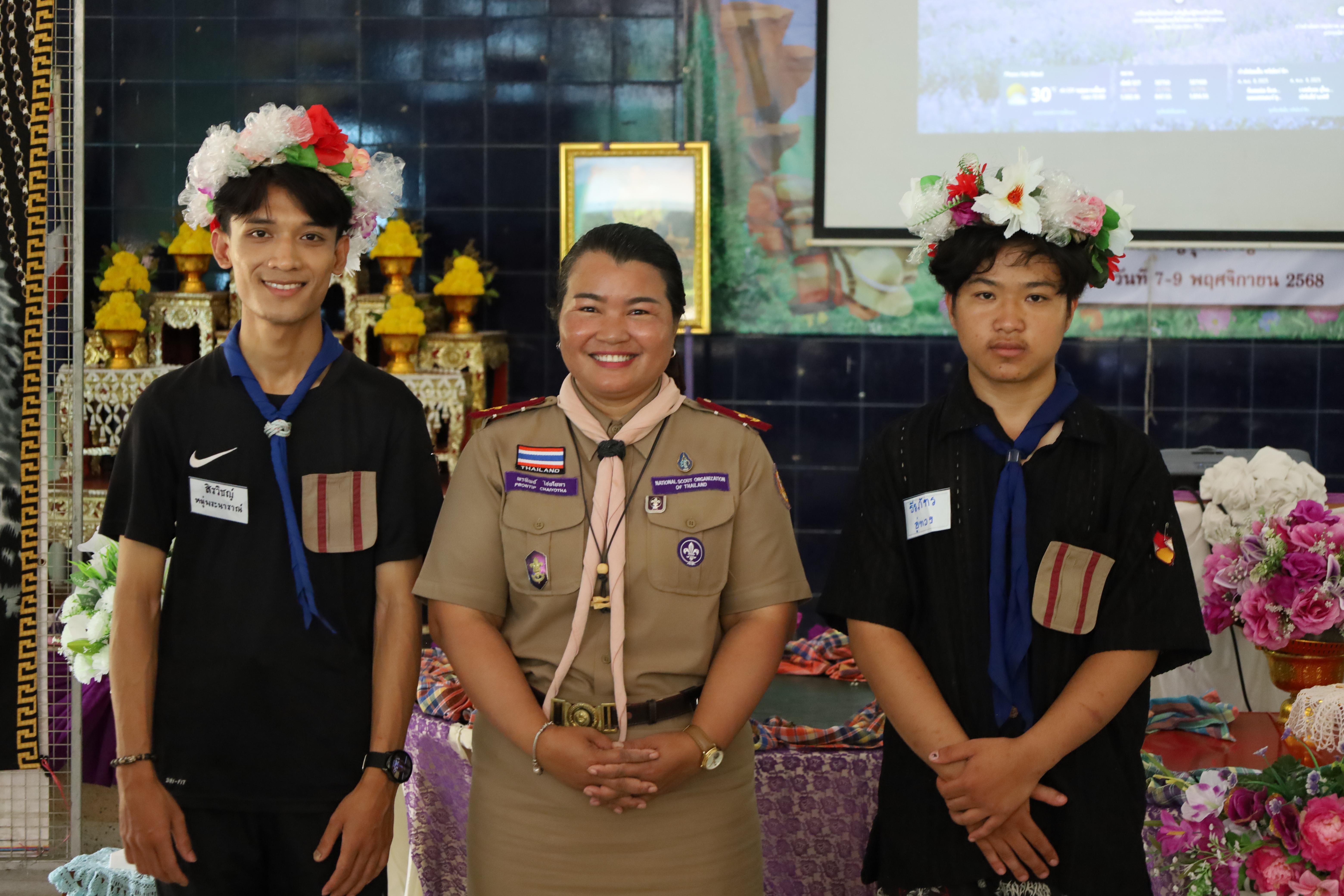 766. กิจกรรมการฝึกอบรมบุคลากรทางการลูกเสือ ระดับที่ 1 รุ่นที่1