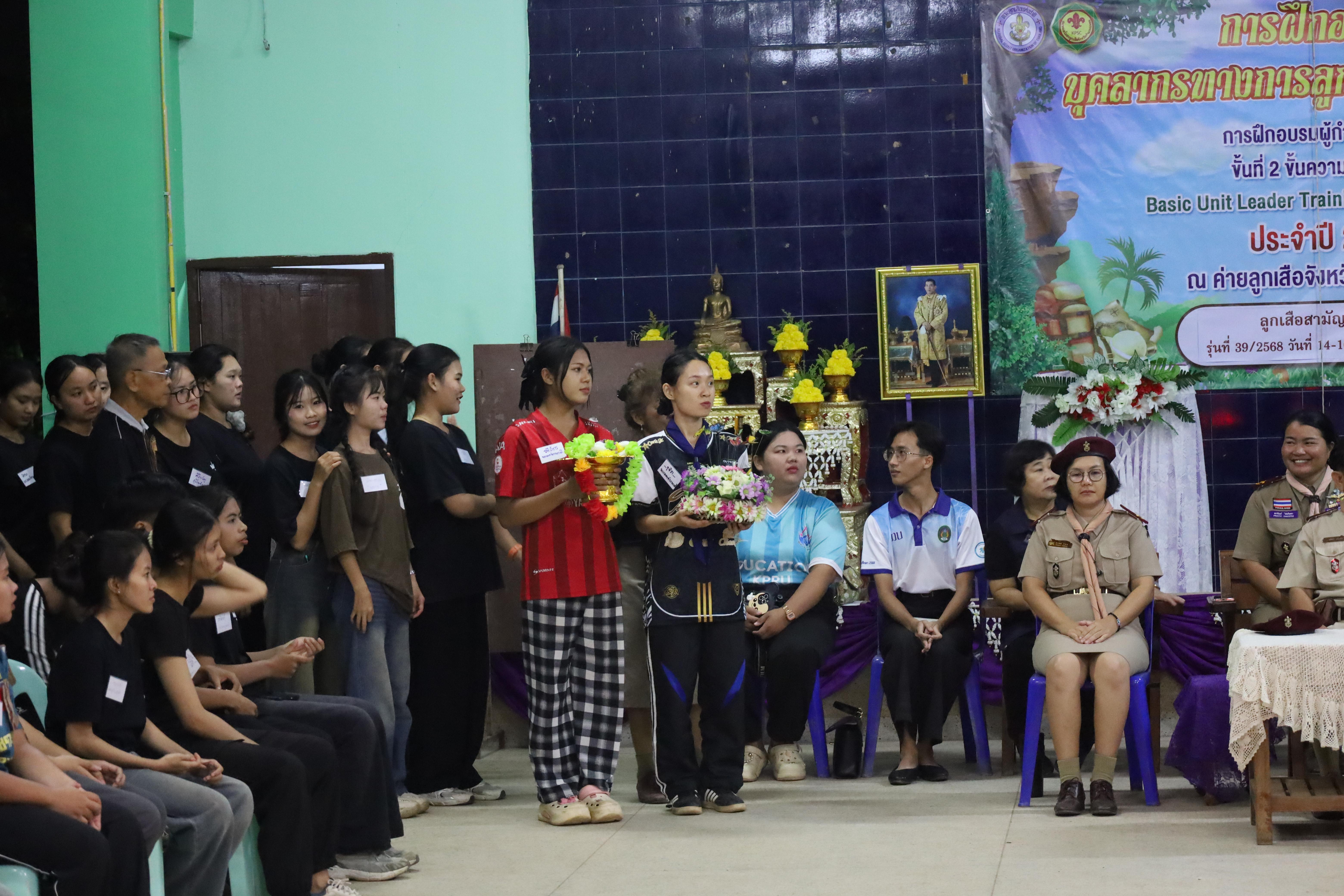 98. กิจกรรมการฝึกอบรมบุคลากรทางการลูกเสือ ระดับที่ 1 รุ่นที่2