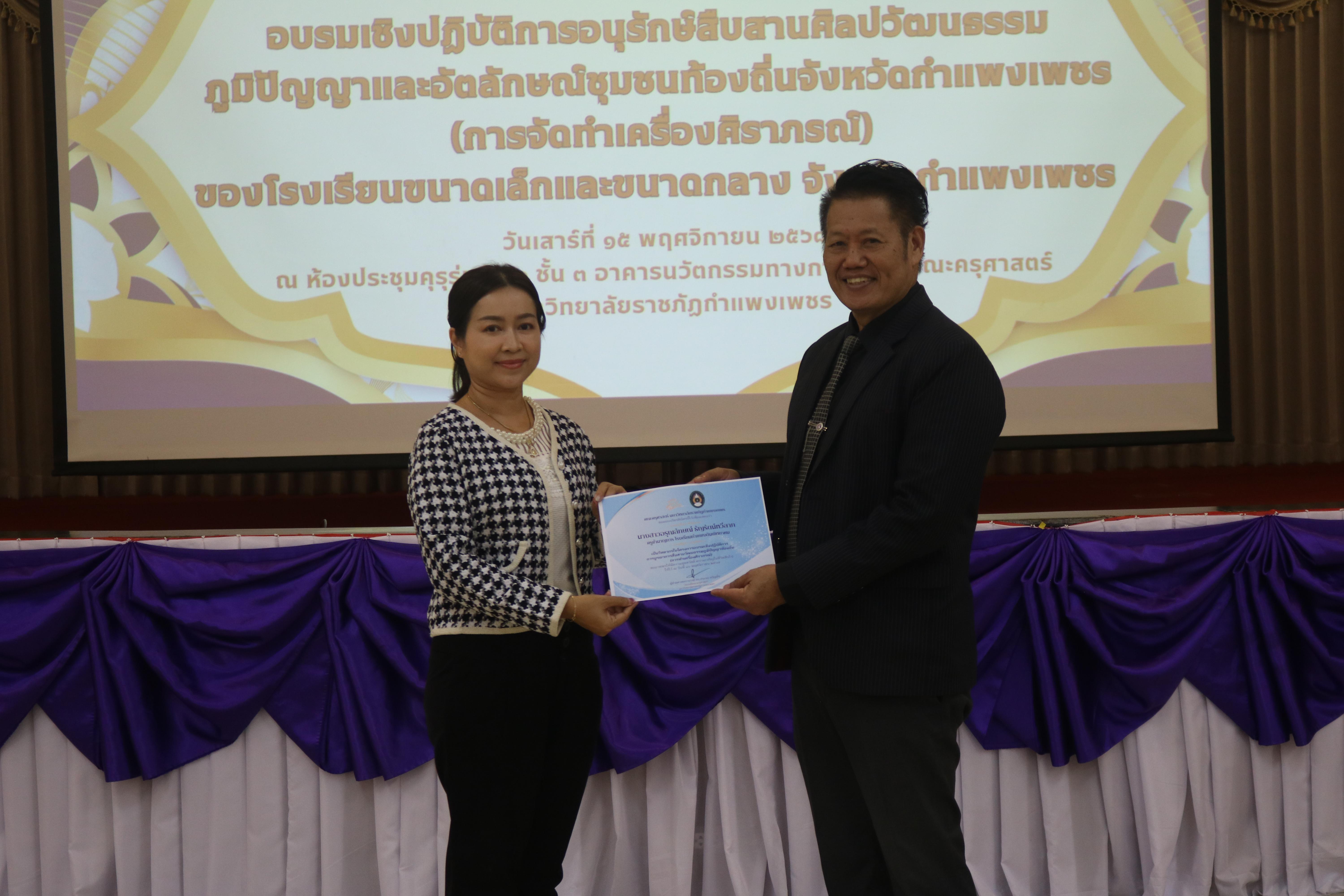 41. อบรมเชิงปฏิบัติการการบูรณาการสืบสานวัฒนธรรมภูมิปัญญาท้องถิ่น