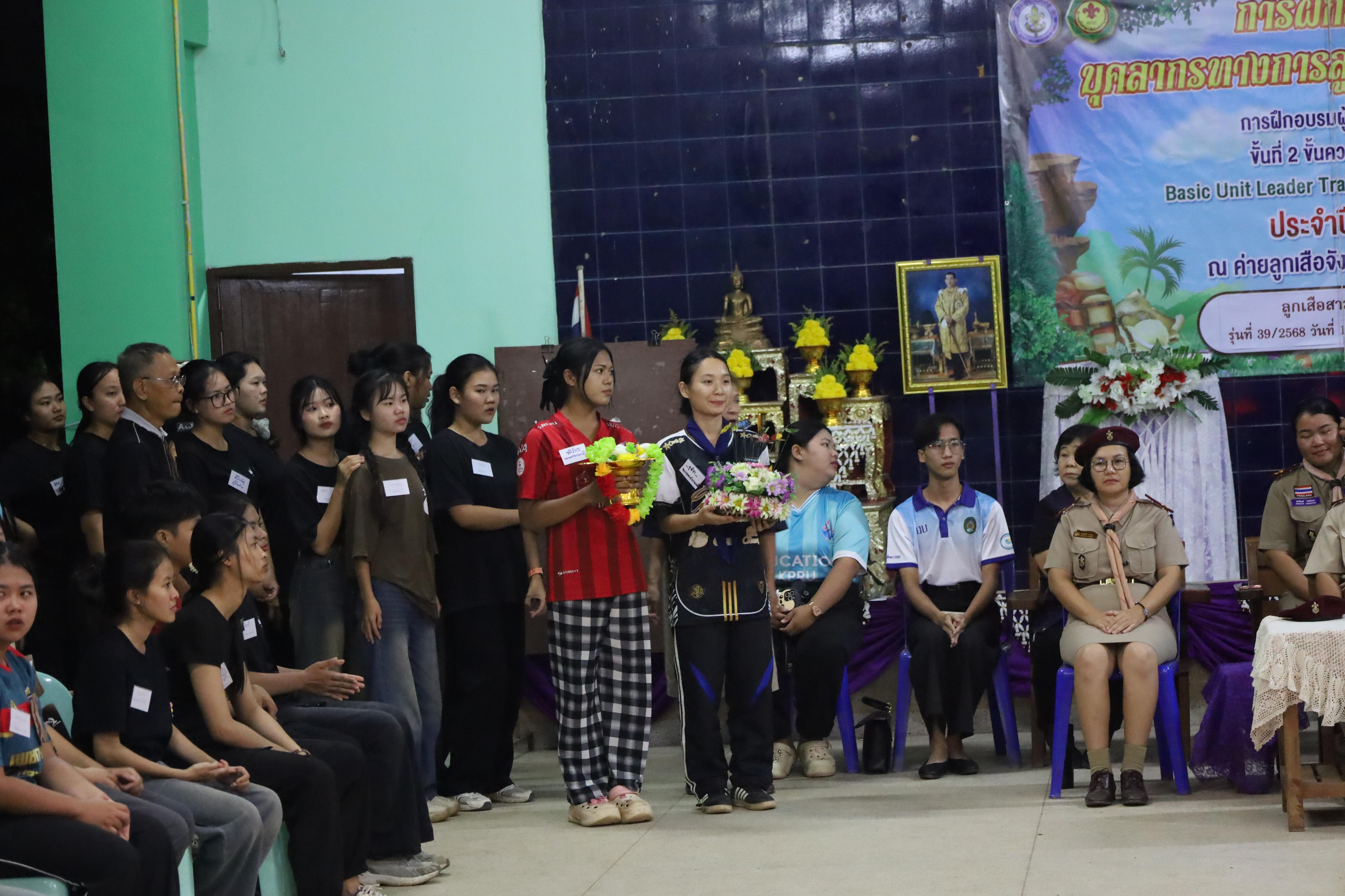 2. กิจกรรมการฝึกอบรมบุคลากรทางการลูกเสือ ระดับที่ 1 รุ่นที่3