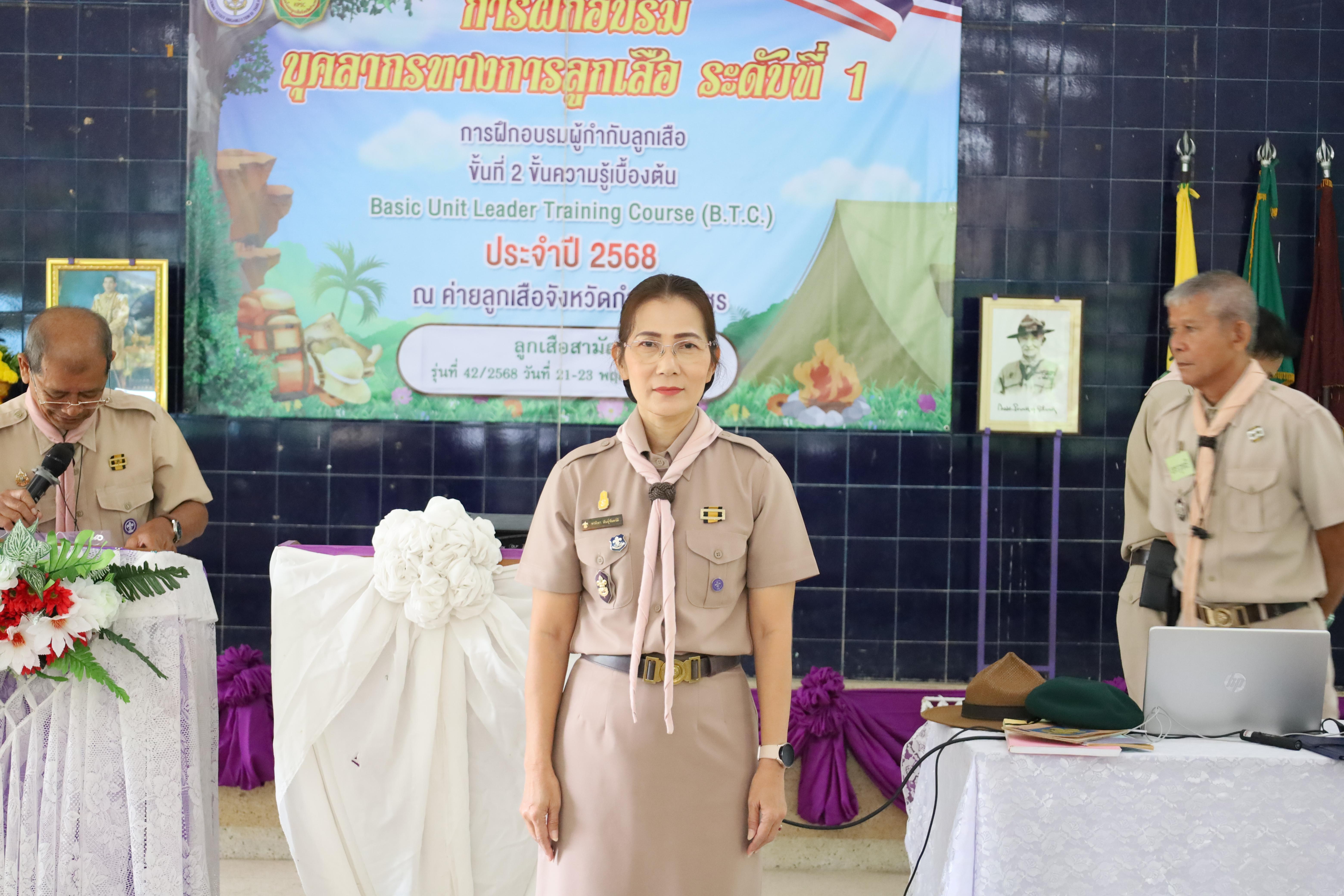 42. กิจกรรมการฝึกอบรมบุคลากรทางการลูกเสือ ระดับที่ 1 รุ่นที่3
