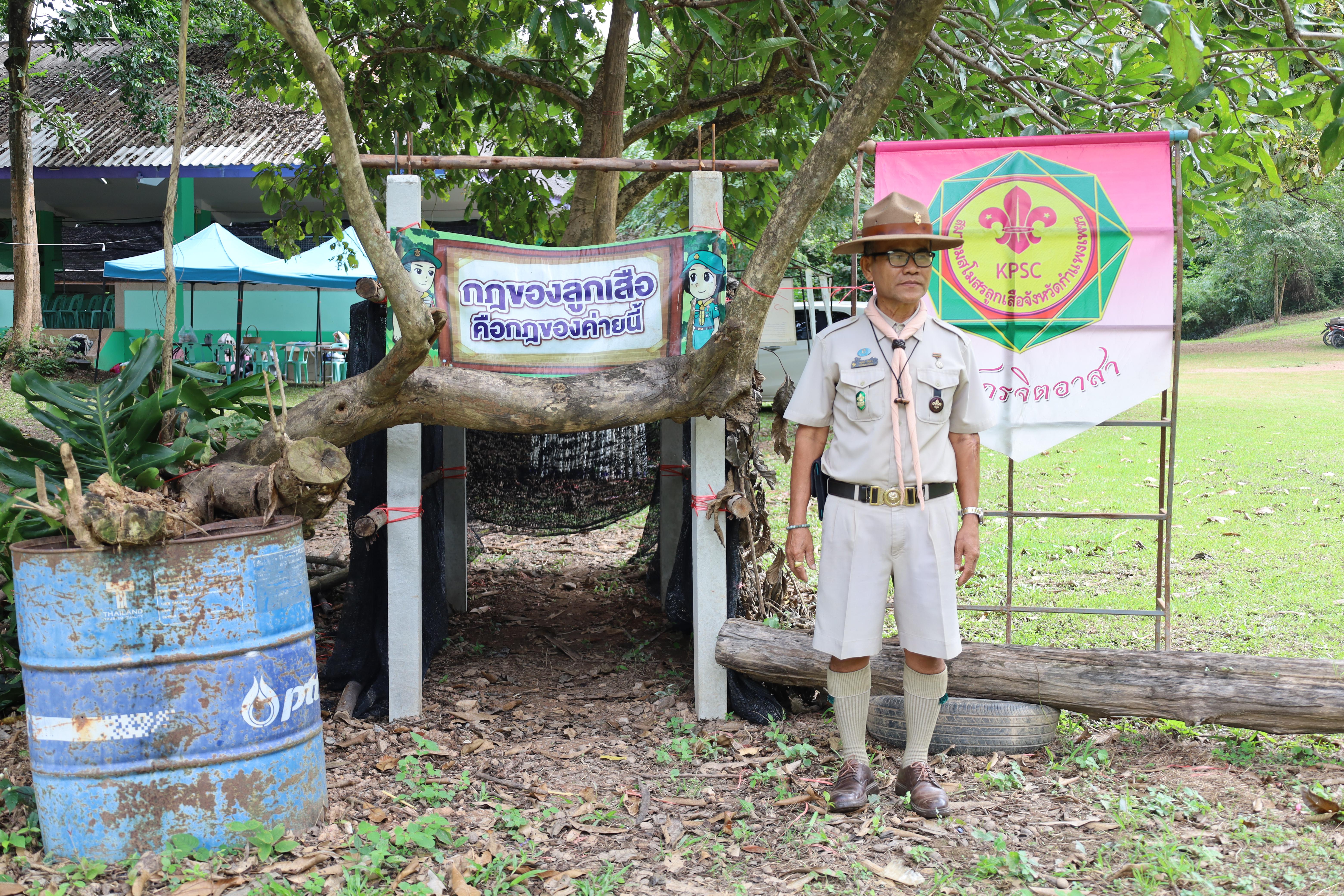 101. กิจกรรมการฝึกอบรมบุคลากรทางการลูกเสือ ระดับที่ 1 รุ่นที่3