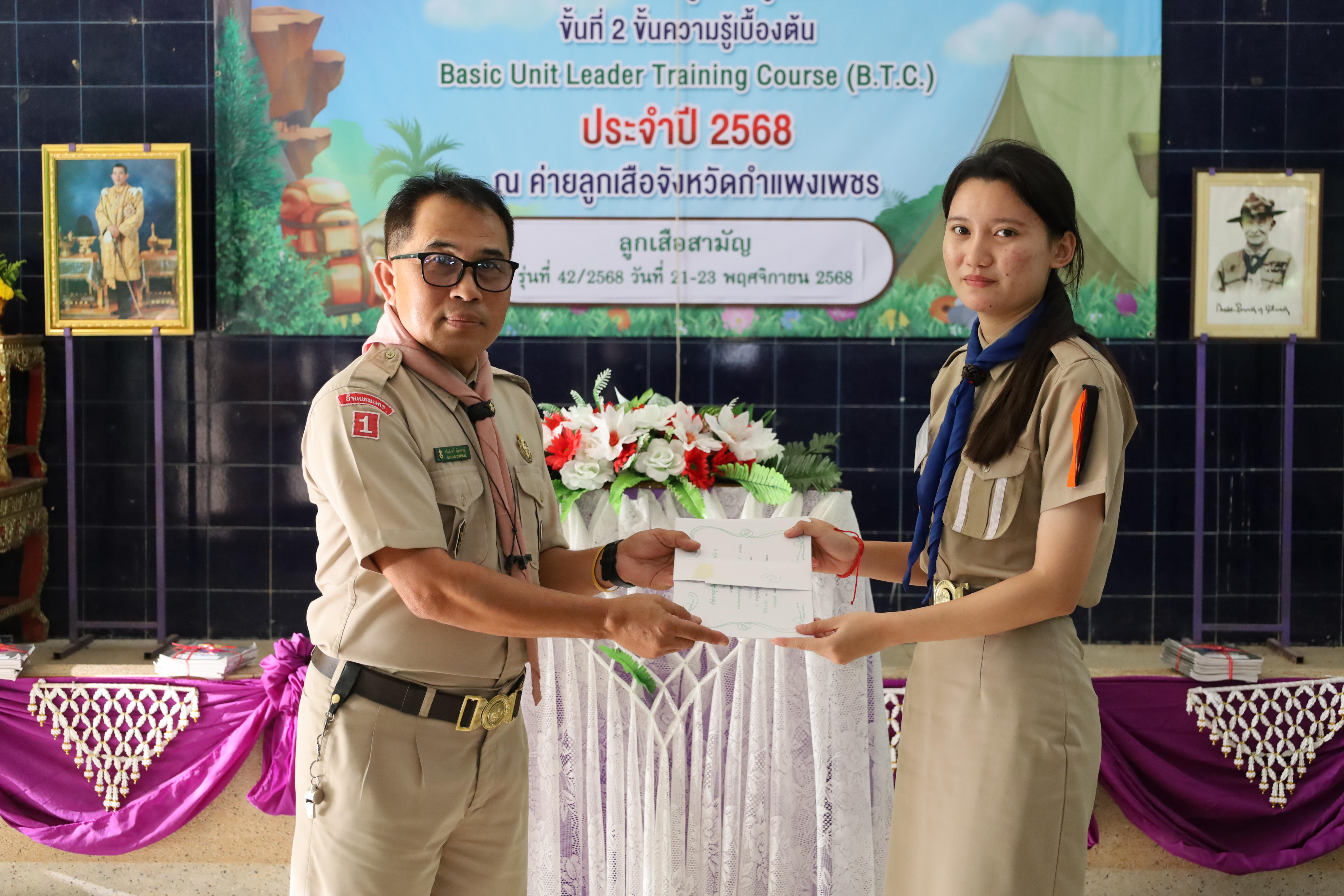 649. กิจกรรมการฝึกอบรมบุคลากรทางการลูกเสือ ระดับที่ 1 รุ่นที่3