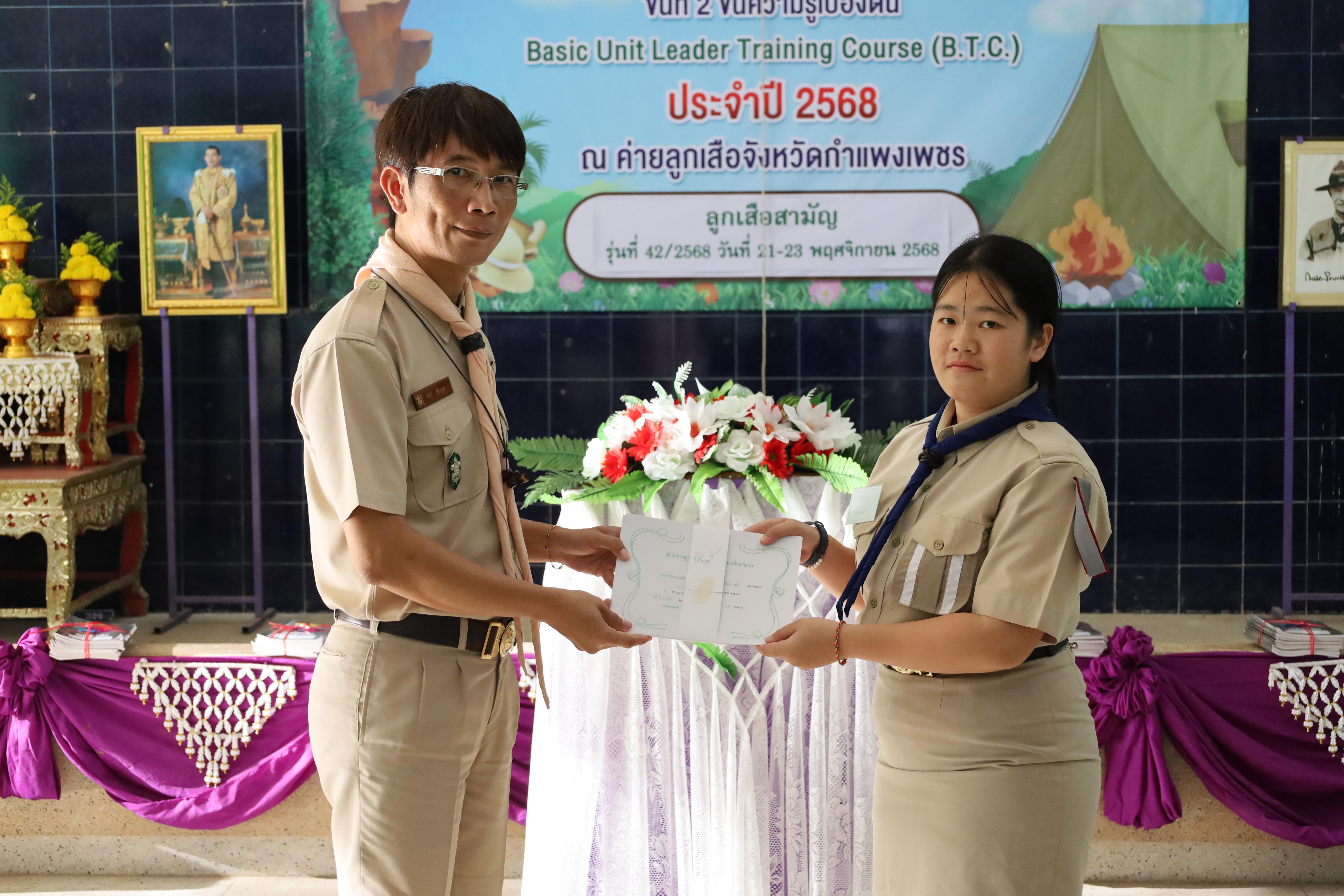 657. กิจกรรมการฝึกอบรมบุคลากรทางการลูกเสือ ระดับที่ 1 รุ่นที่3