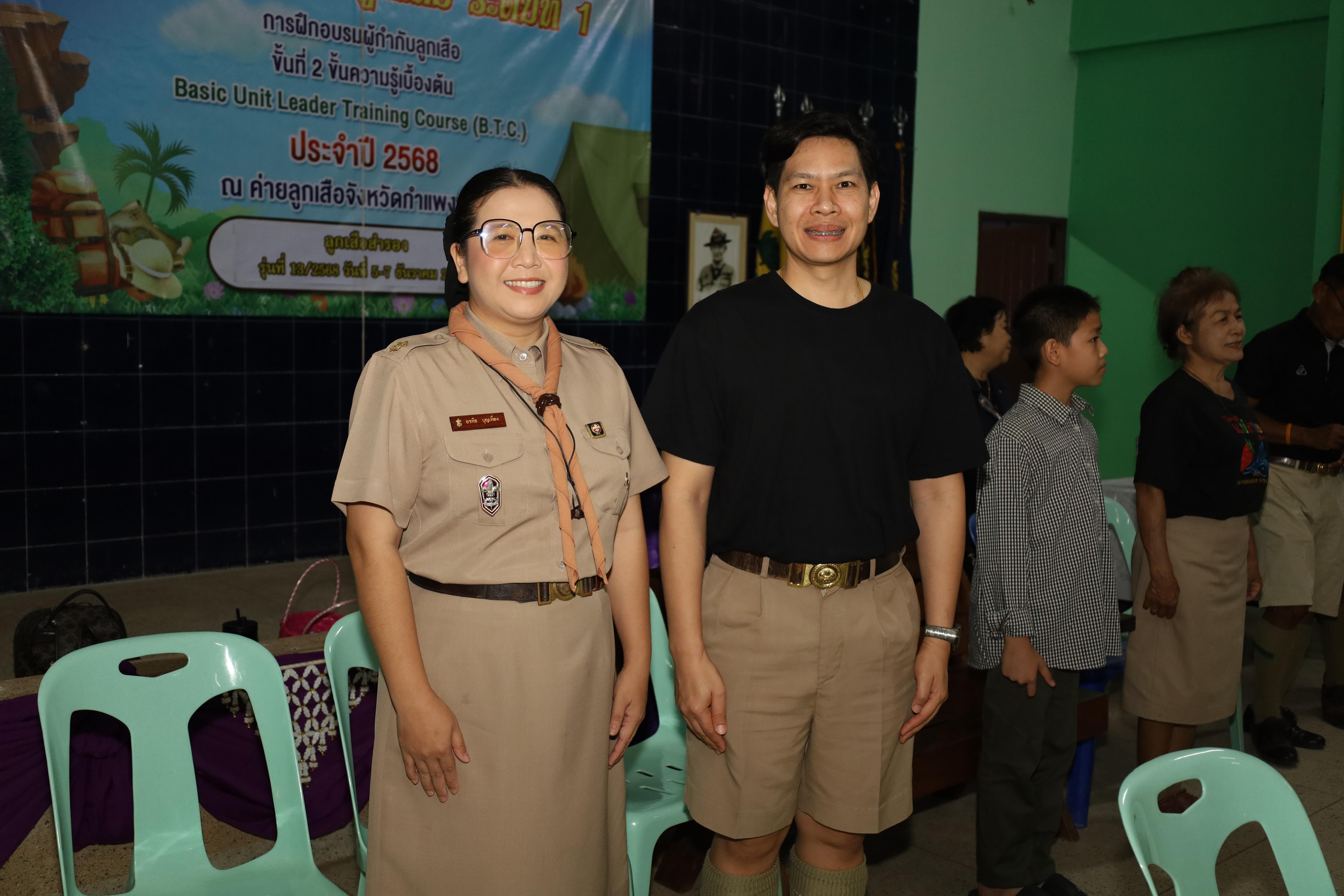 356. กิจกรรมการฝึกอบรมบุคลากรทางการลูกเสือ ระดับที่ 1 รุ่นที่5