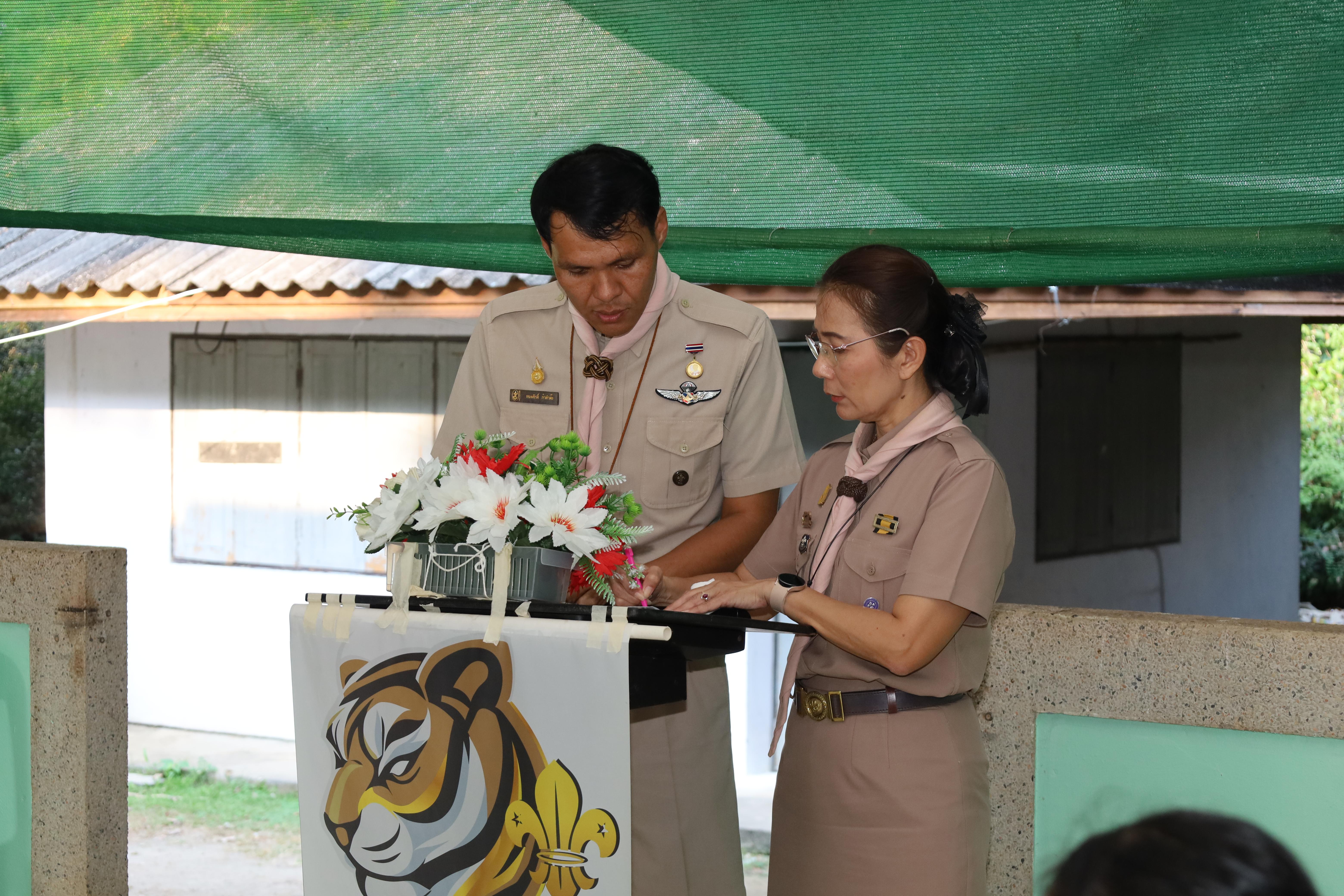 495. กิจกรรมการฝึกอบรมบุคลากรทางการลูกเสือ ระดับที่ 1 รุ่นที่5