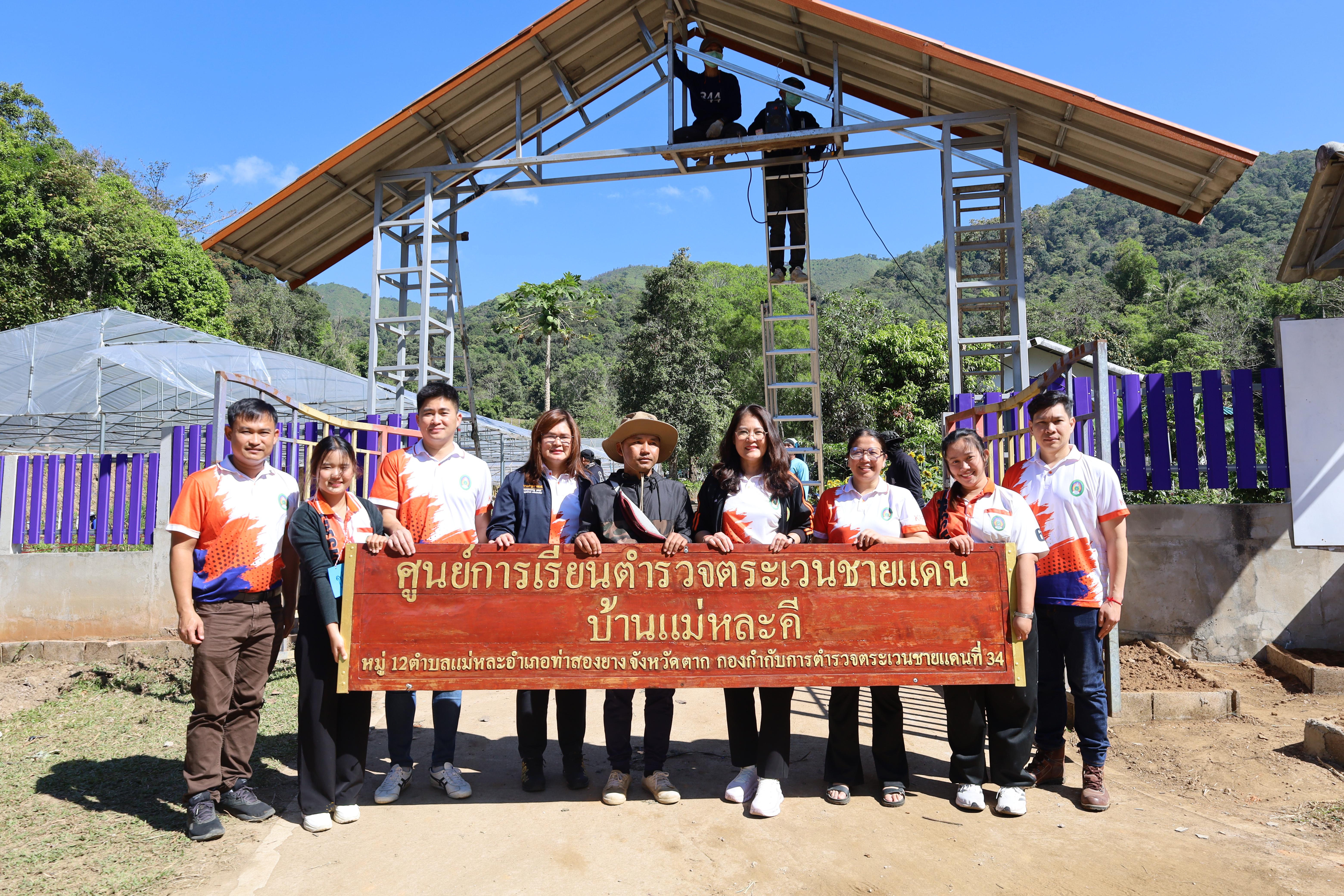 160. กิจกรรมค่ายอาสาพัฒนาโรงเรียนตำรวจตระเวนชายแดน ประจำปี2569