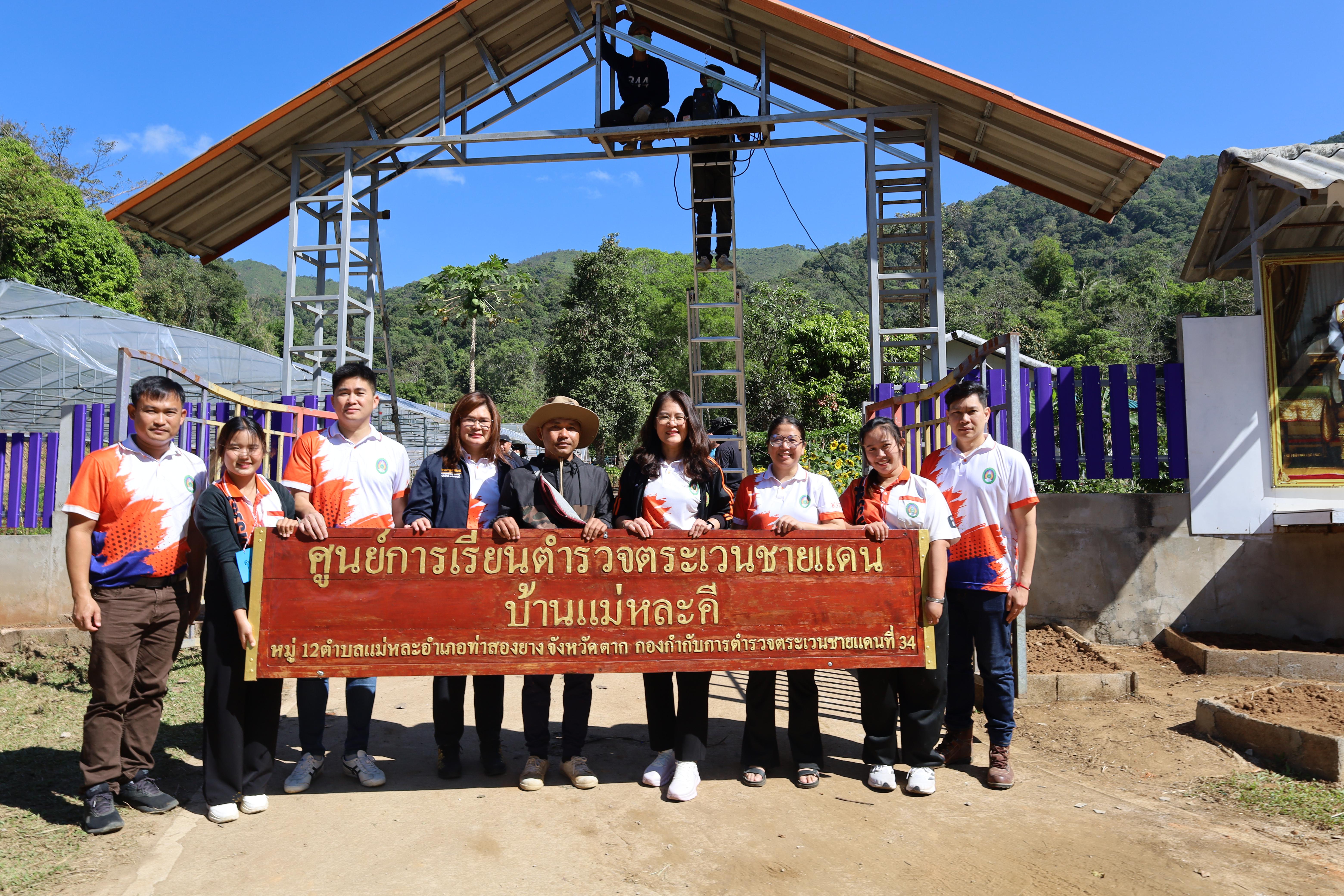 161. กิจกรรมค่ายอาสาพัฒนาโรงเรียนตำรวจตระเวนชายแดน ประจำปี2569