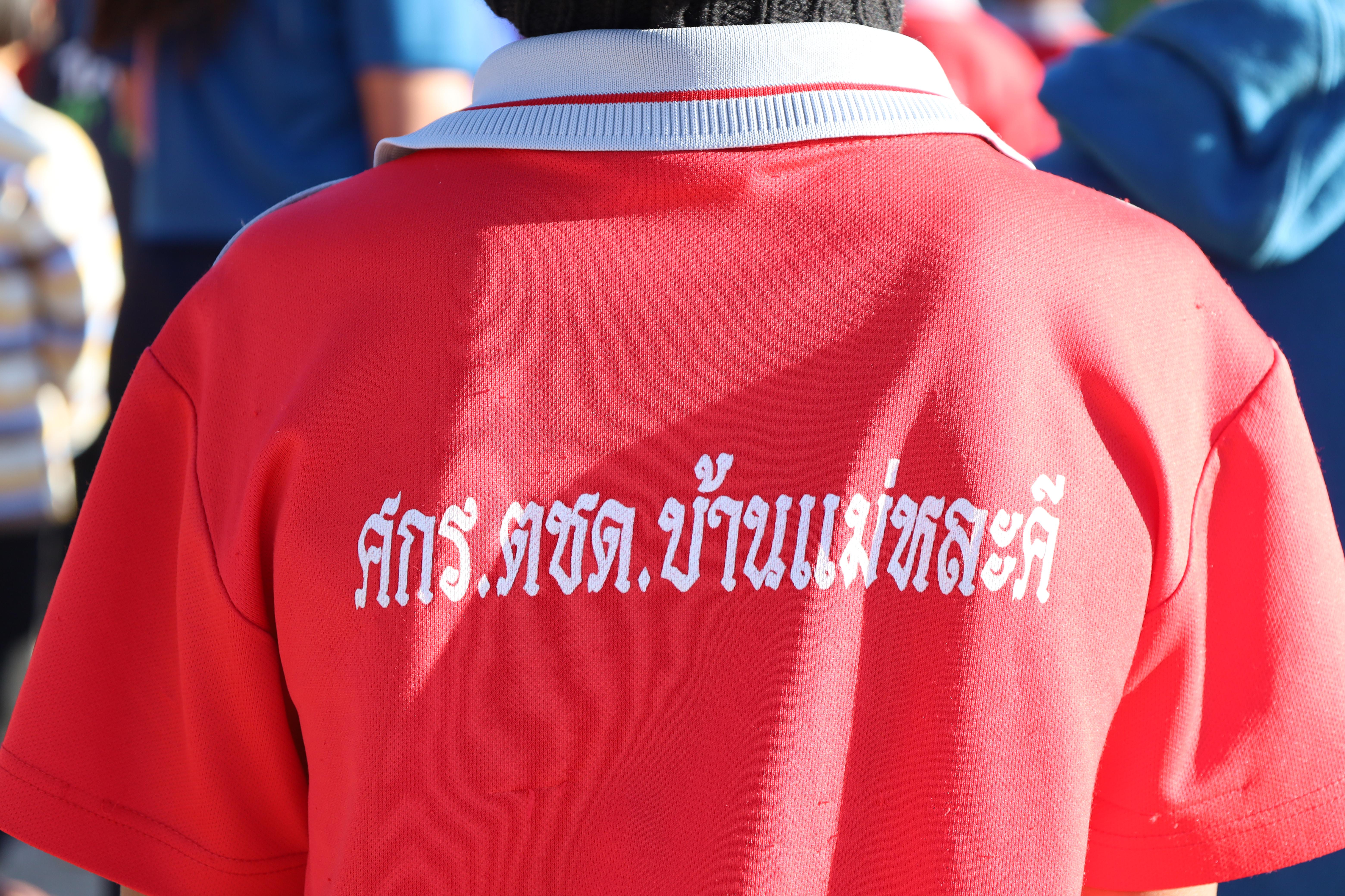 259. กิจกรรมค่ายอาสาพัฒนาโรงเรียนตำรวจตระเวนชายแดน ประจำปี2569