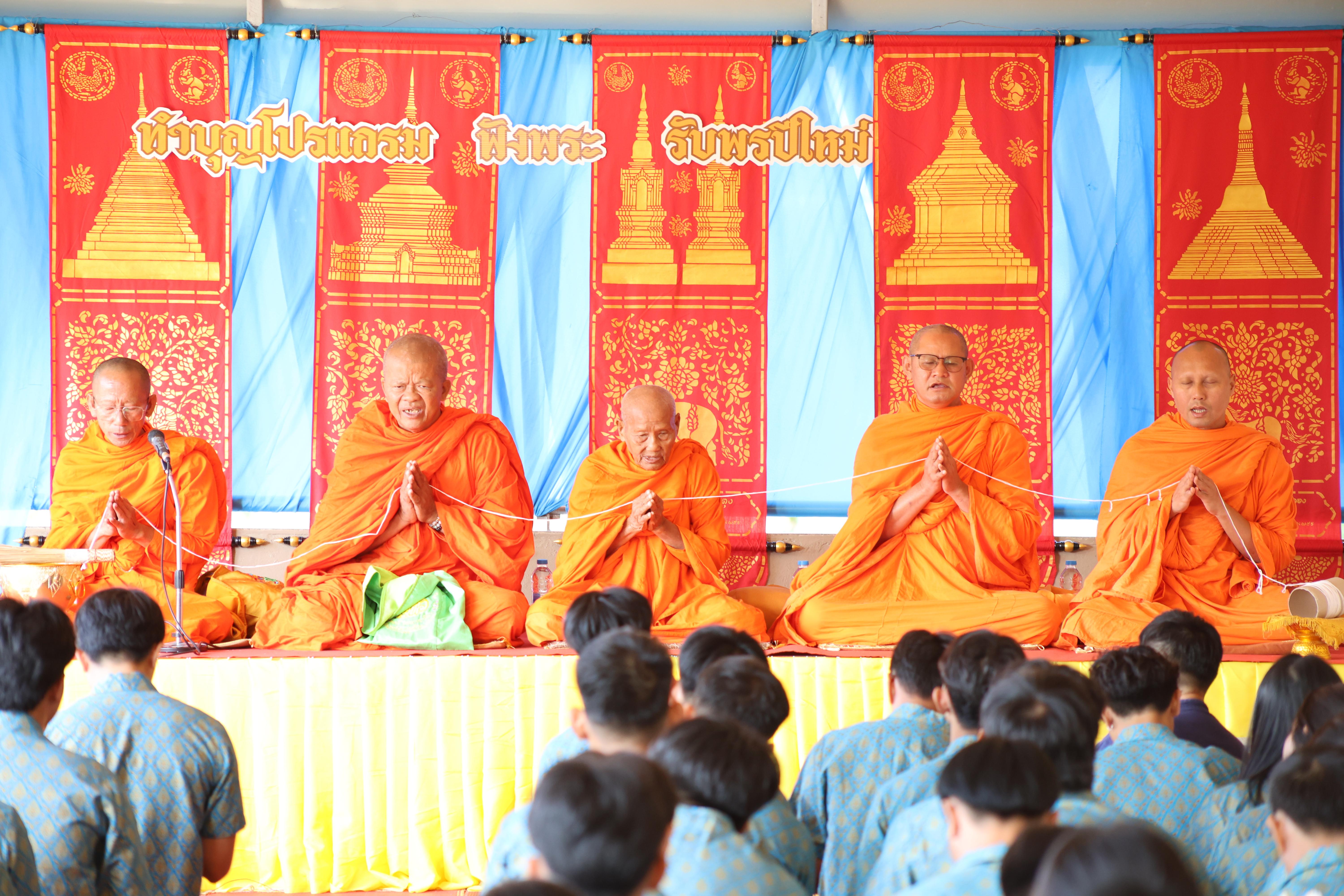 31. ทำบุญปีใหม่โปรแกรมวิชาพลศึกษา