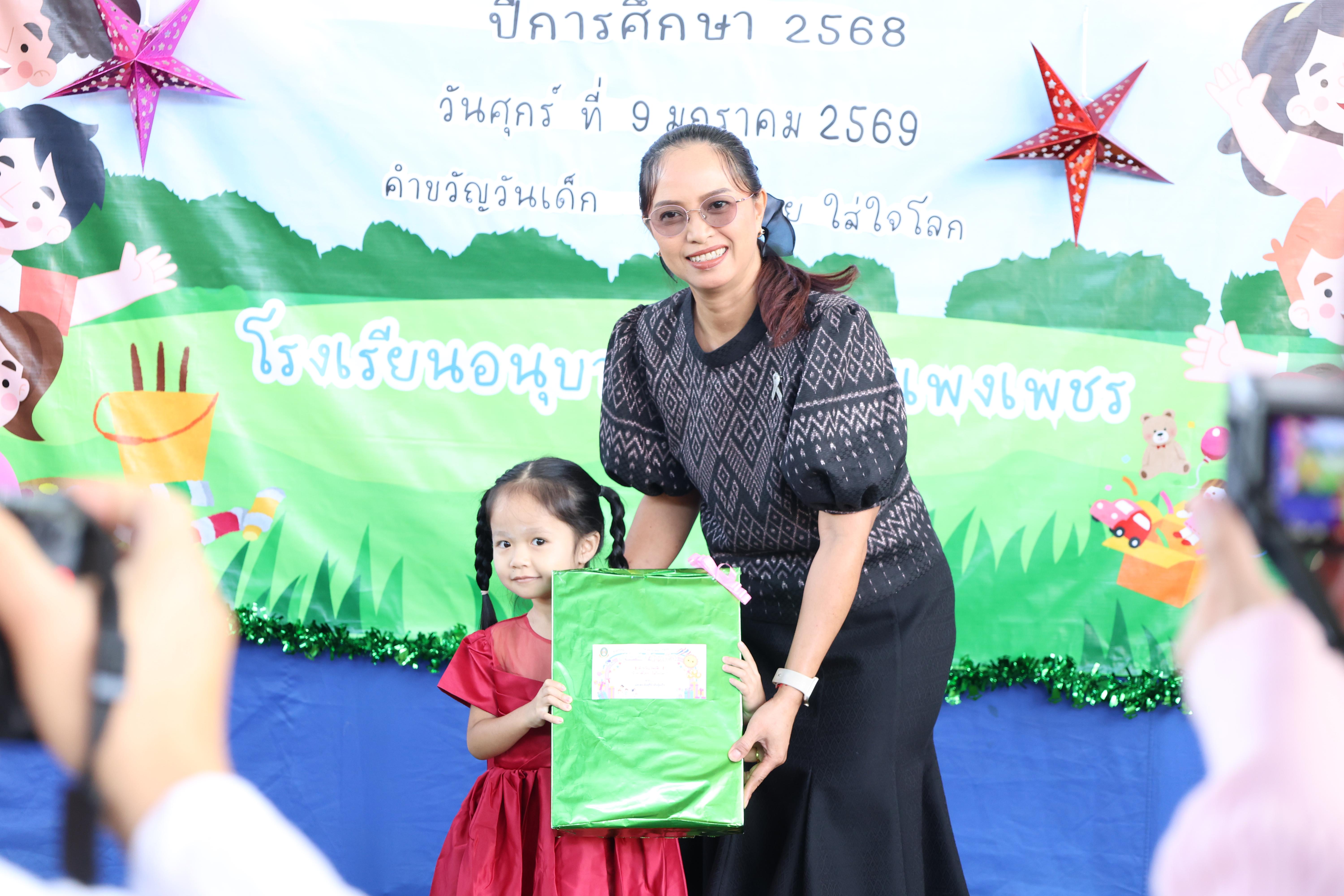 64. กิจกรรมวันเด็กโรงเรียนอนุบาลราชภัฏกำแพงเพชร ประจำปี2569