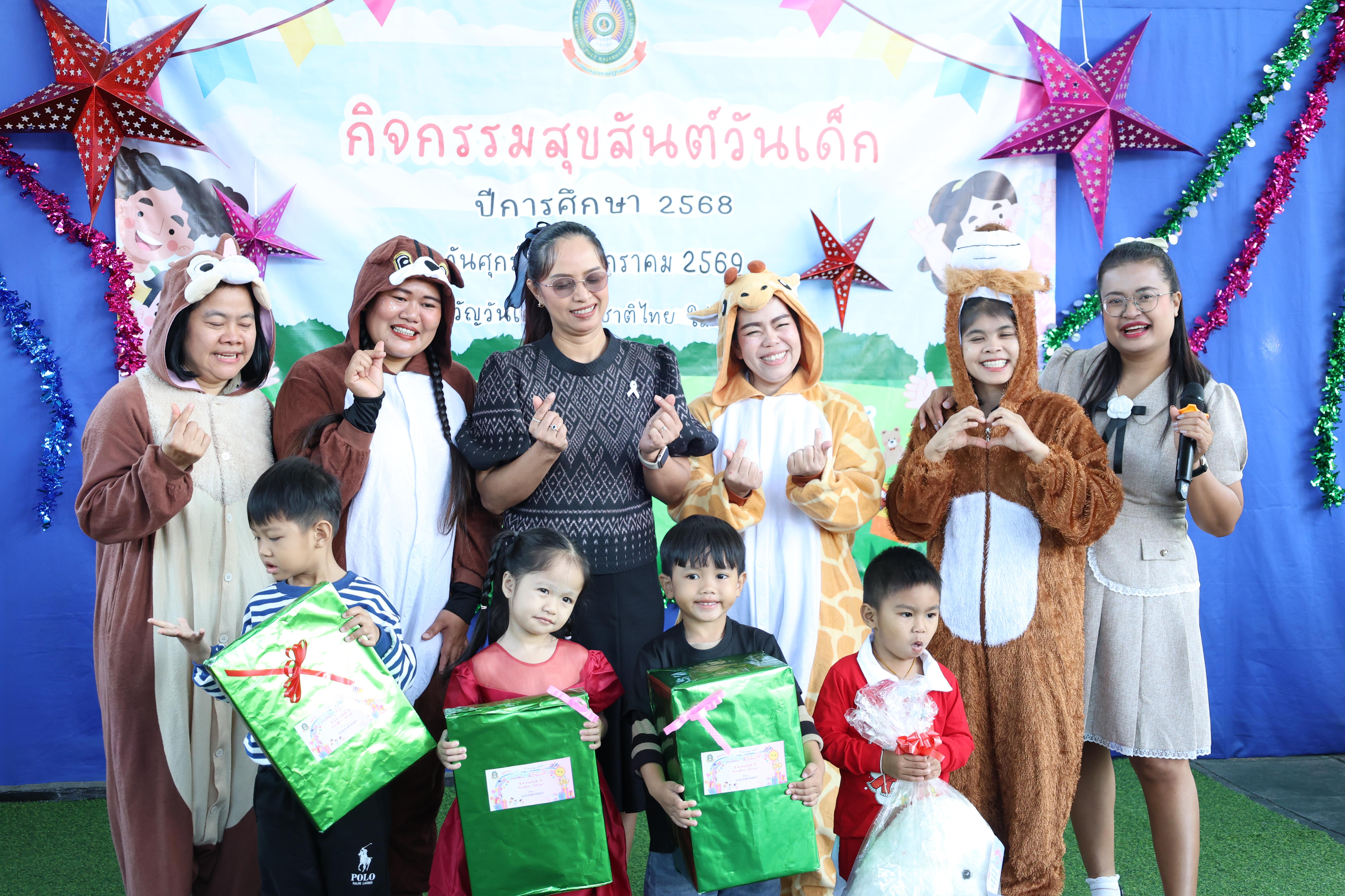 69. กิจกรรมวันเด็กโรงเรียนอนุบาลราชภัฏกำแพงเพชร ประจำปี2569