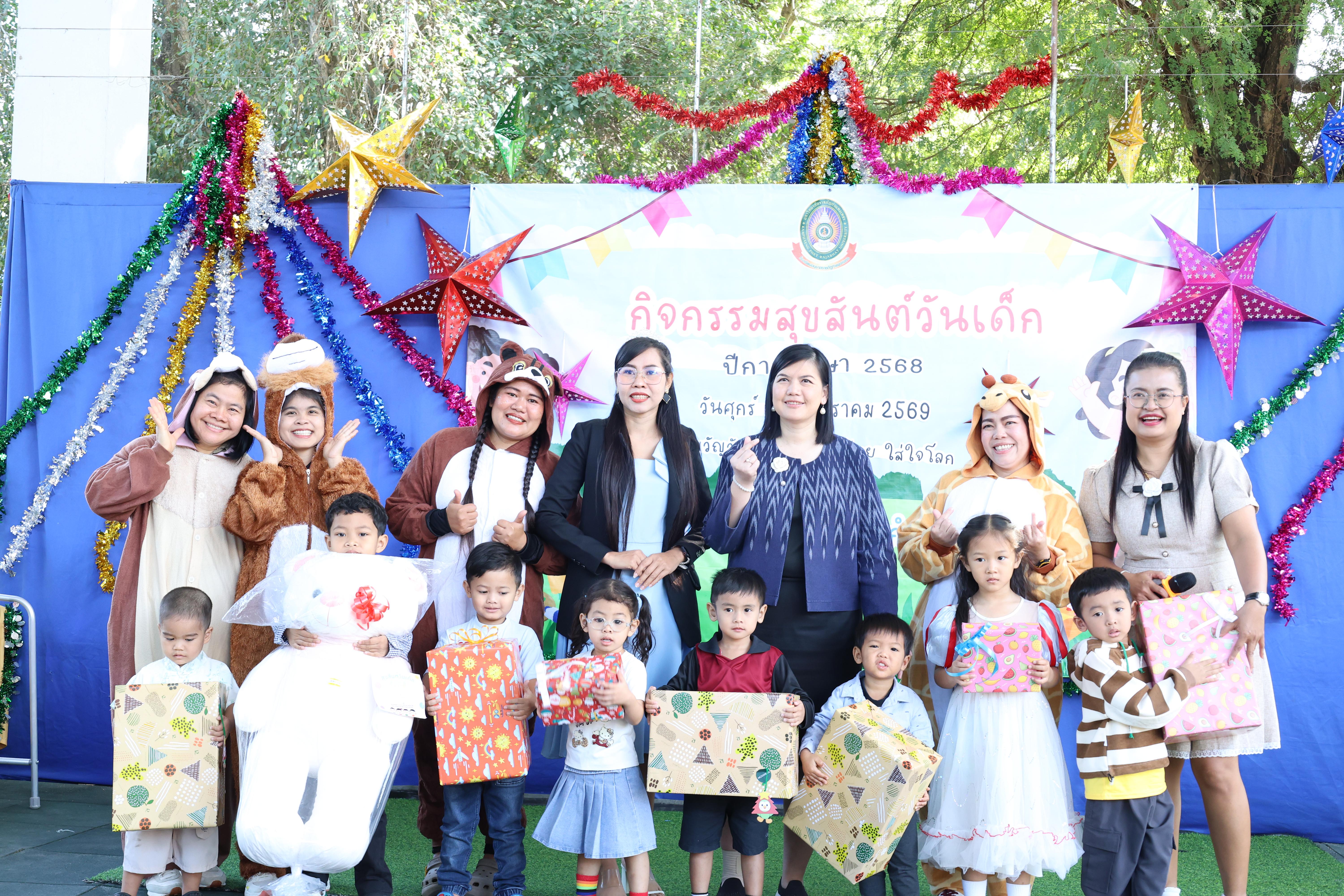 176. กิจกรรมวันเด็กโรงเรียนอนุบาลราชภัฏกำแพงเพชร ประจำปี2569