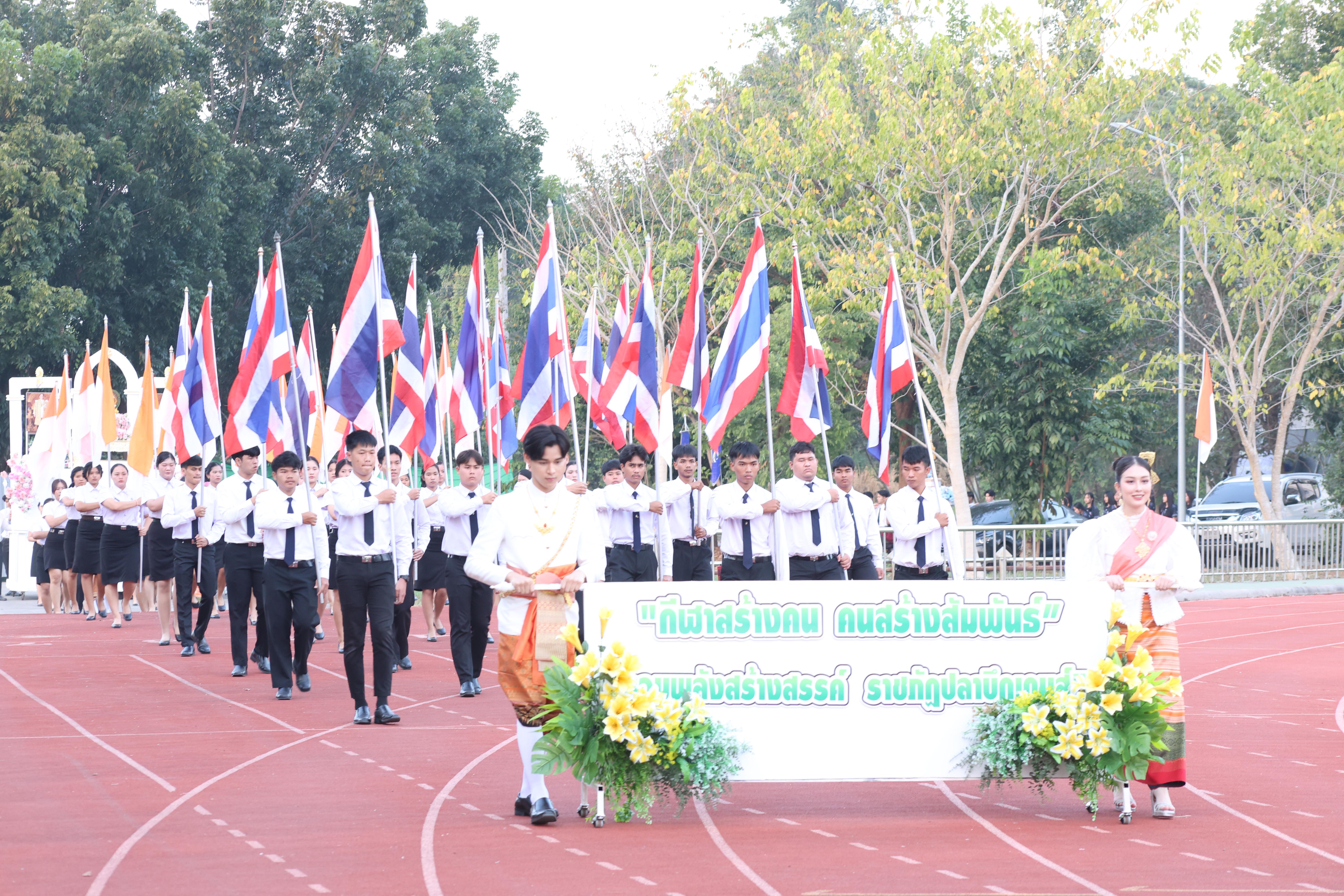 3. กีฬาปลาบึกเกมส์ University Identity of students Gen z