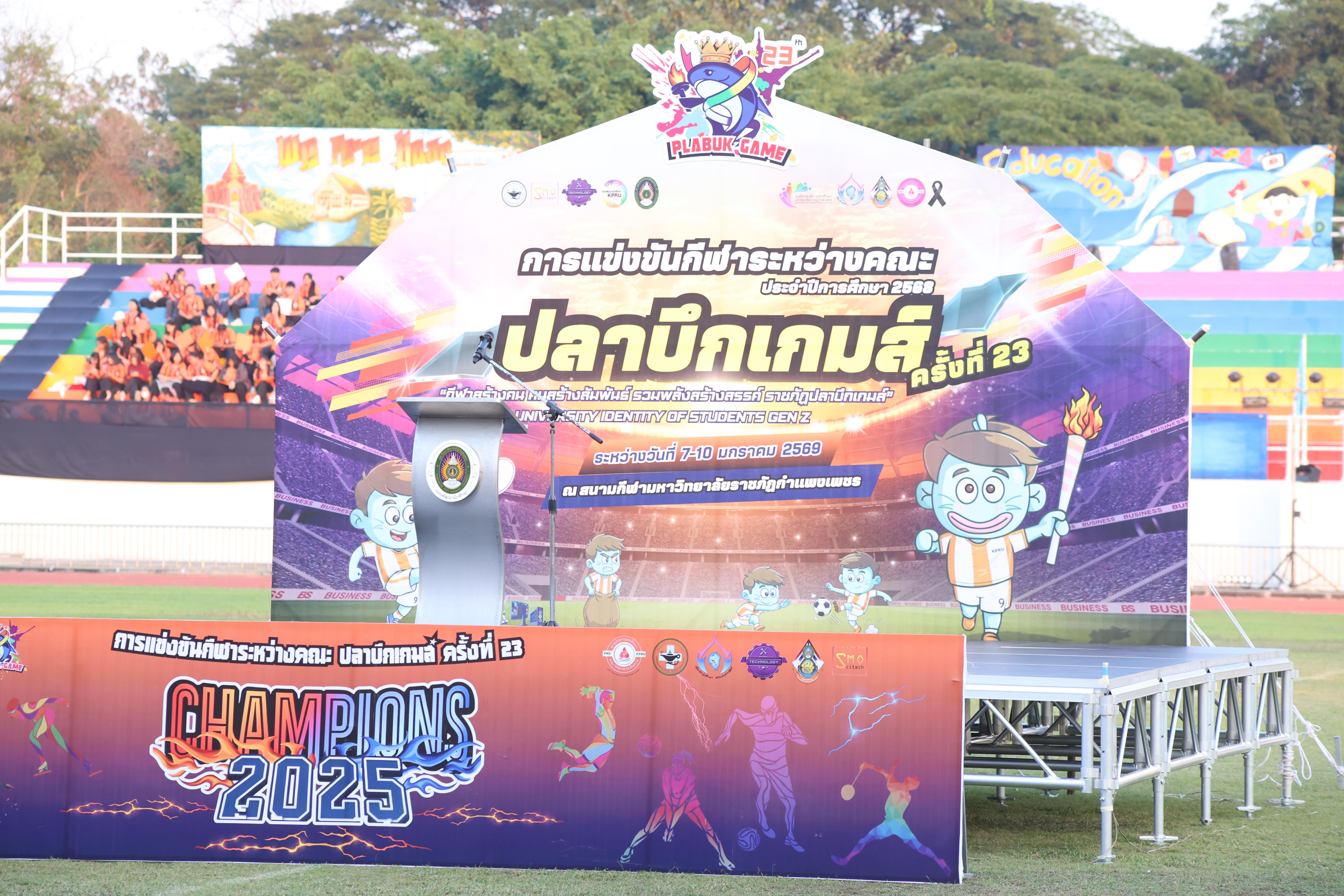 137. กีฬาปลาบึกเกมส์ University Identity of students Gen z
