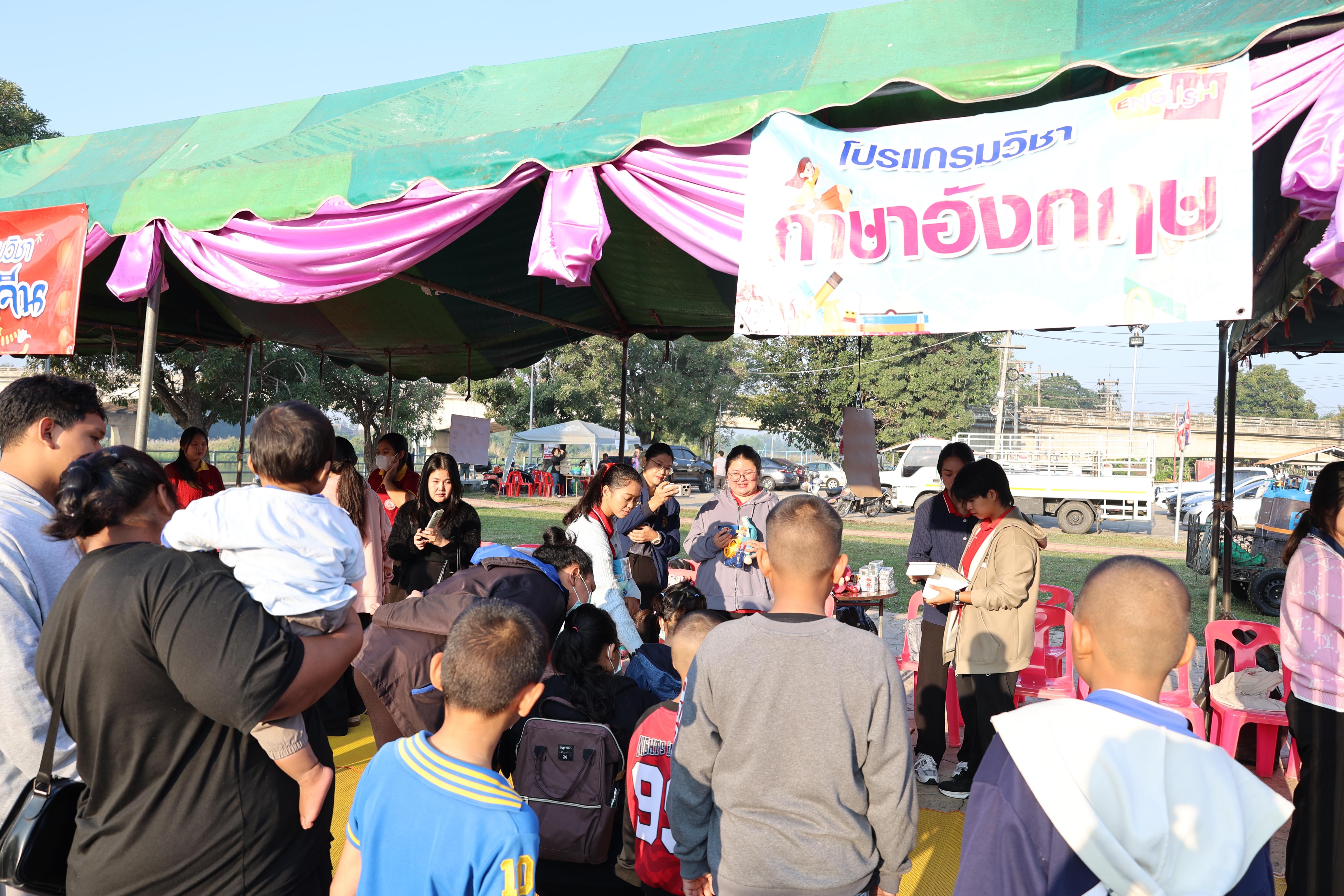 27. งานวันเด็ก ประจำปี2569