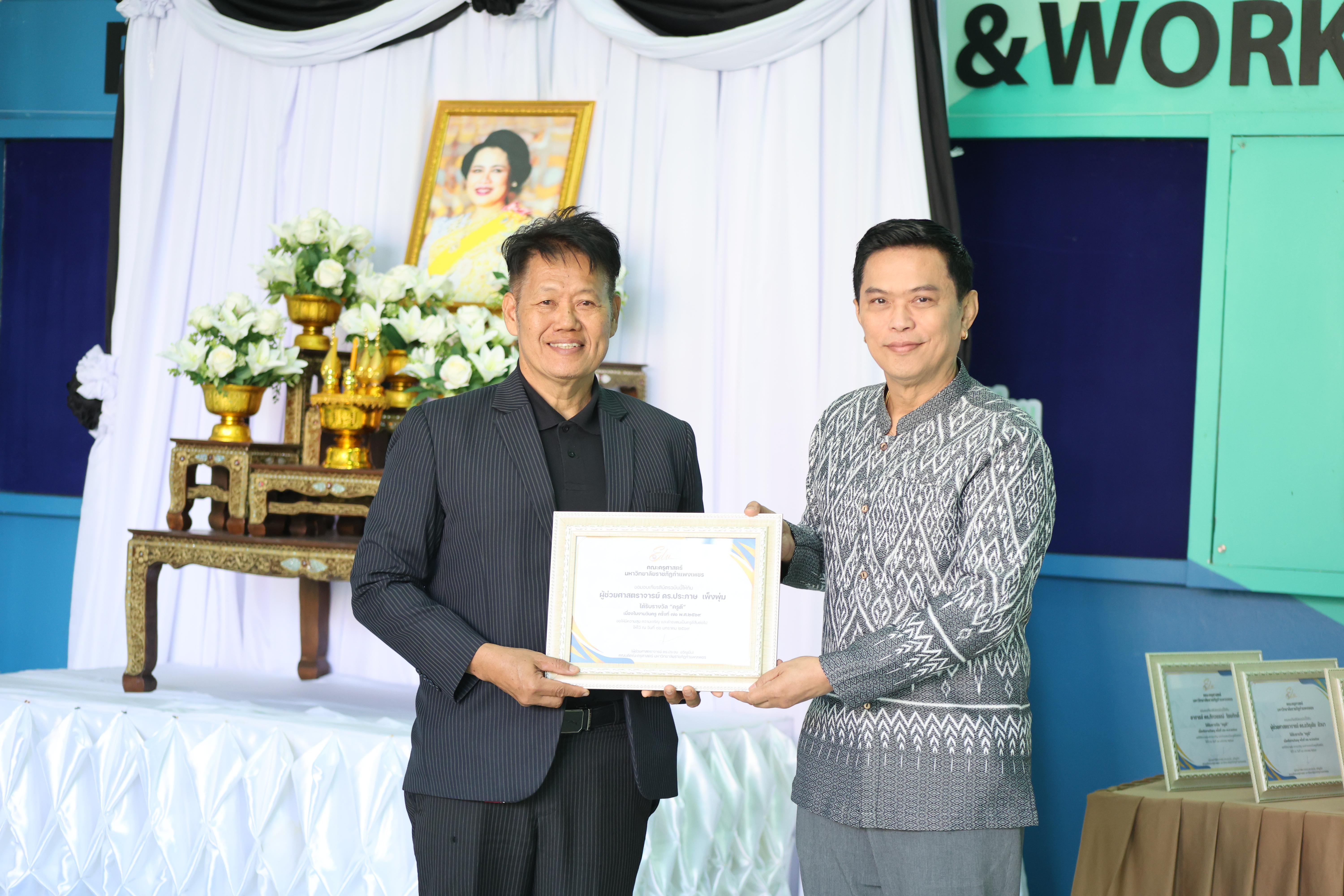 83. ทำบุญเนื่องในวันขึ้นปีใหม่ ประจำปี2569