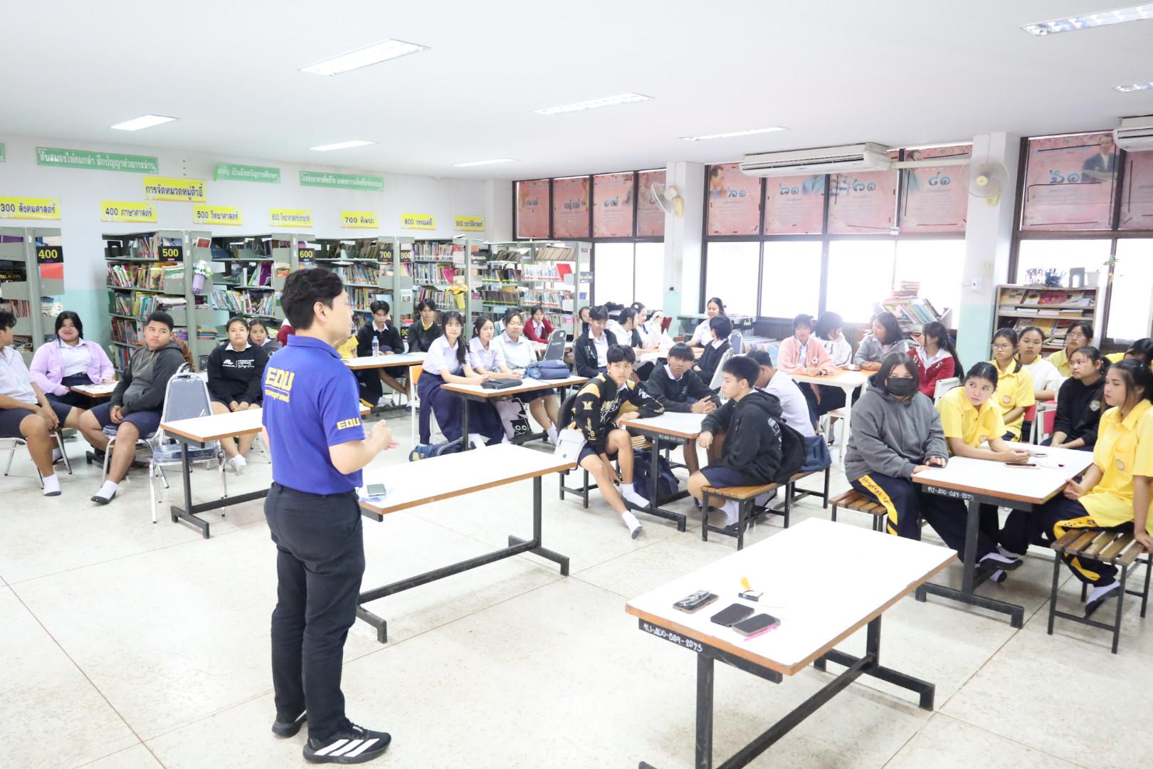 28. แนะแนวการศึกษาต่อ (วิทยาศาสตร์ทั่วไป-ภาษาจีน-คอมพิวเตอร์)