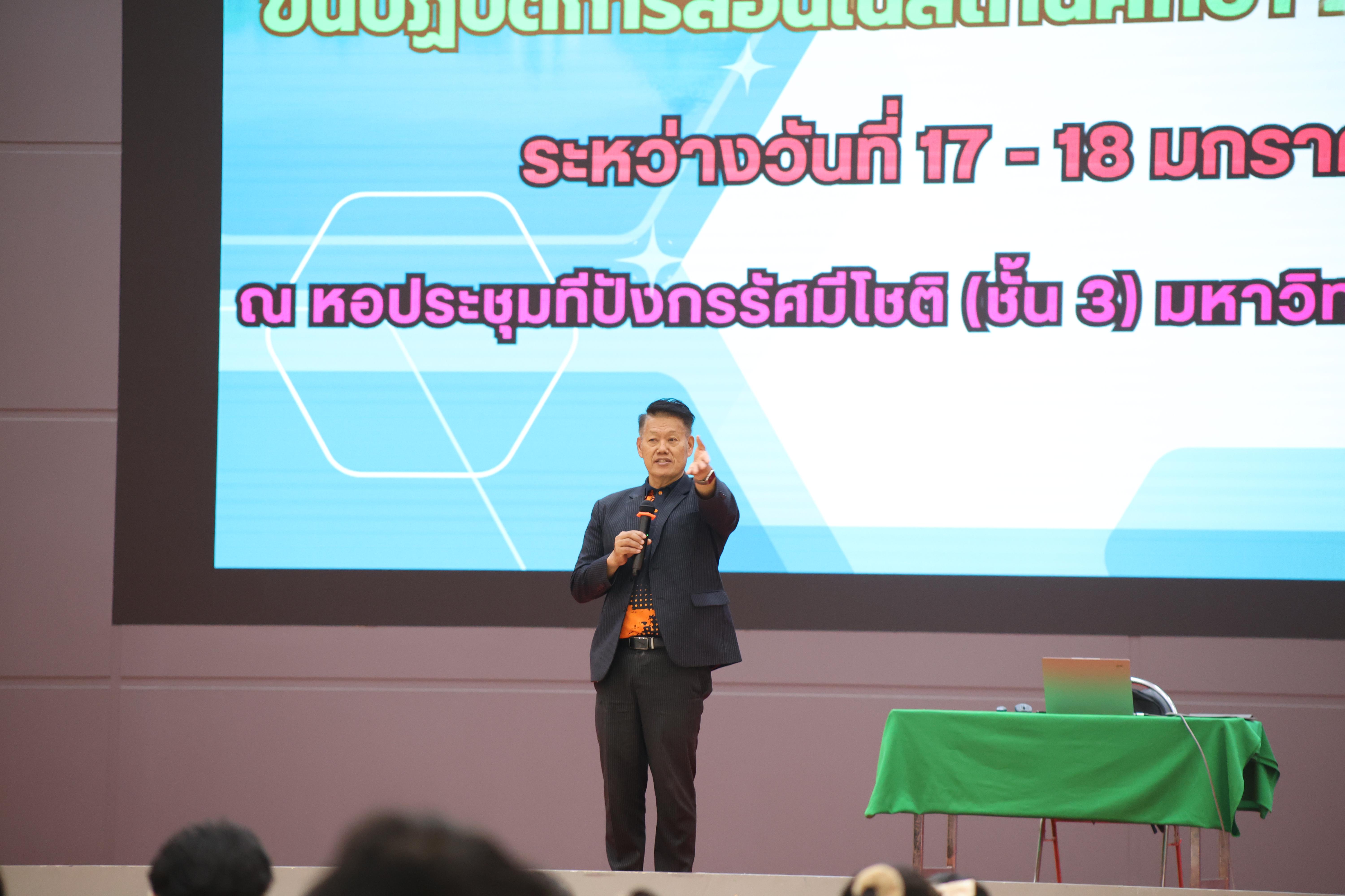 13. กิจกรรมสัมมนากลางภาคนศ.ฝึกประสบการณ์วิชาชีพครู ภาคเรียนที่ 2/2568