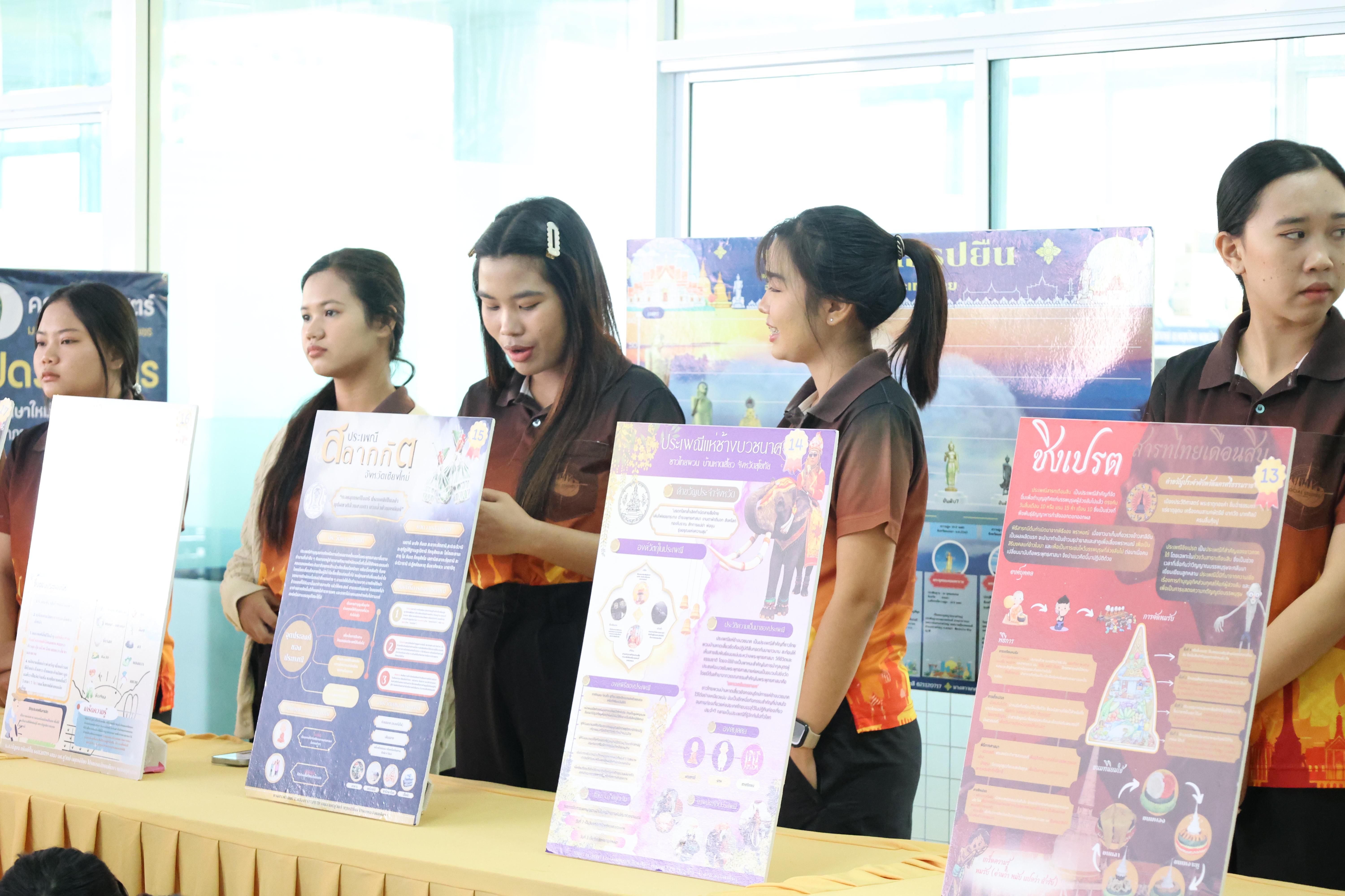 55. การแสดงสื่อของนักศึกษาโปรแกรมสังคมศึกษา ชั้นปีที่ 3
