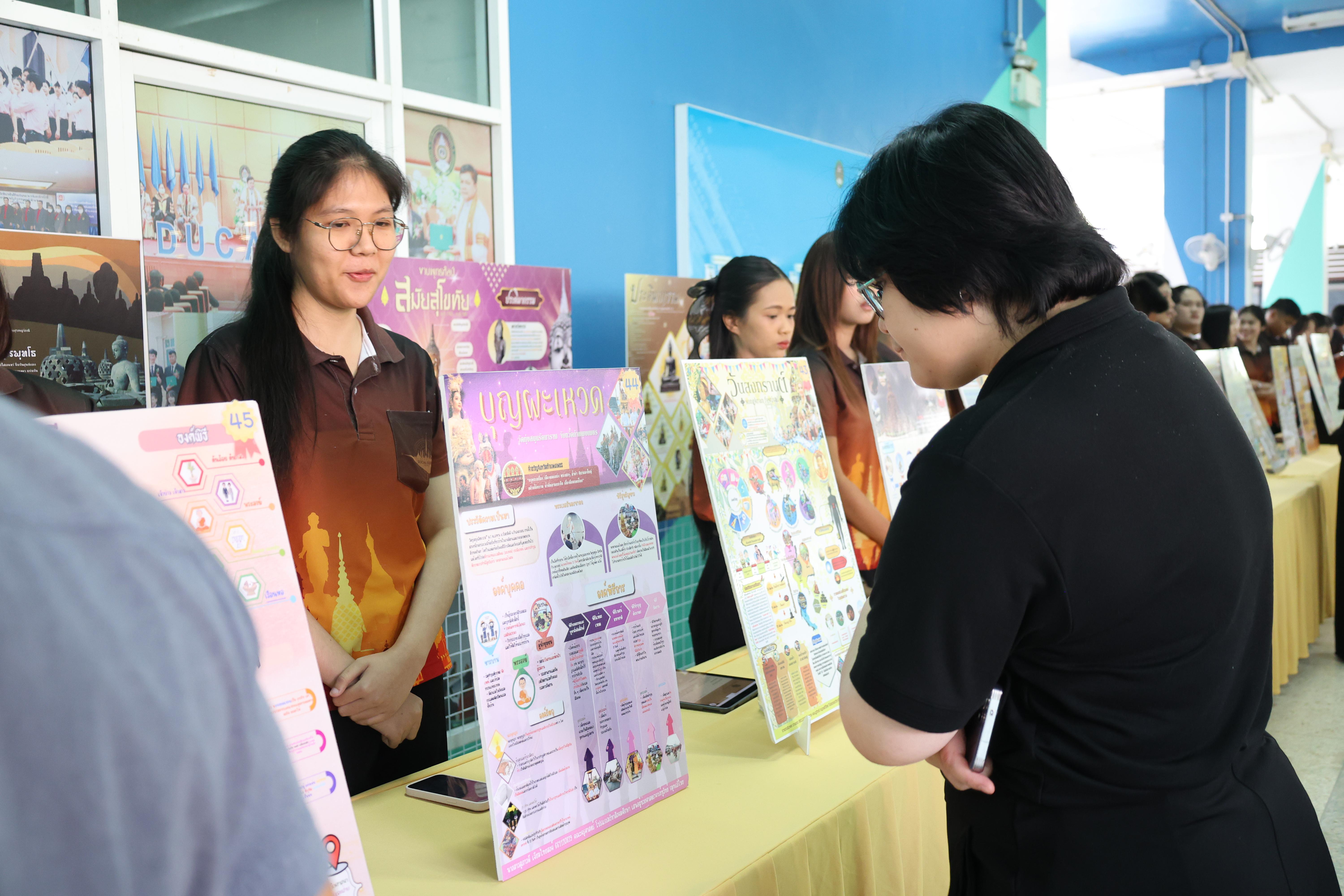 79. การแสดงสื่อของนักศึกษาโปรแกรมสังคมศึกษา ชั้นปีที่ 3