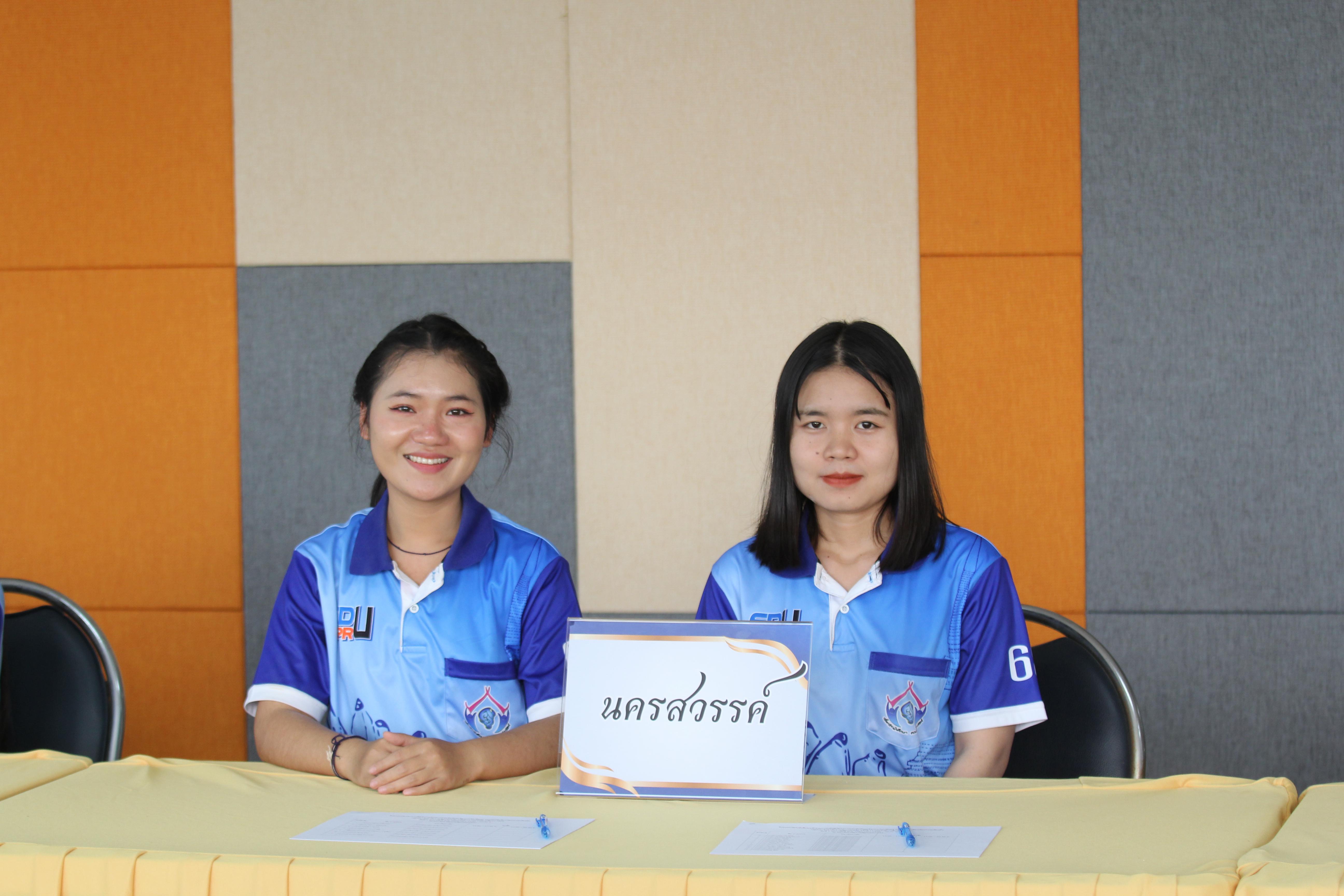 23. พิธีเปิดการแข่งขันทักษะวิชาการวิชาชีพครูและส่งเสริมศิลปวัฒนธรรม ครั้งที่13 มหาวิทยาลัยราชภัฏภาคเหนือ 8 สถาบัน