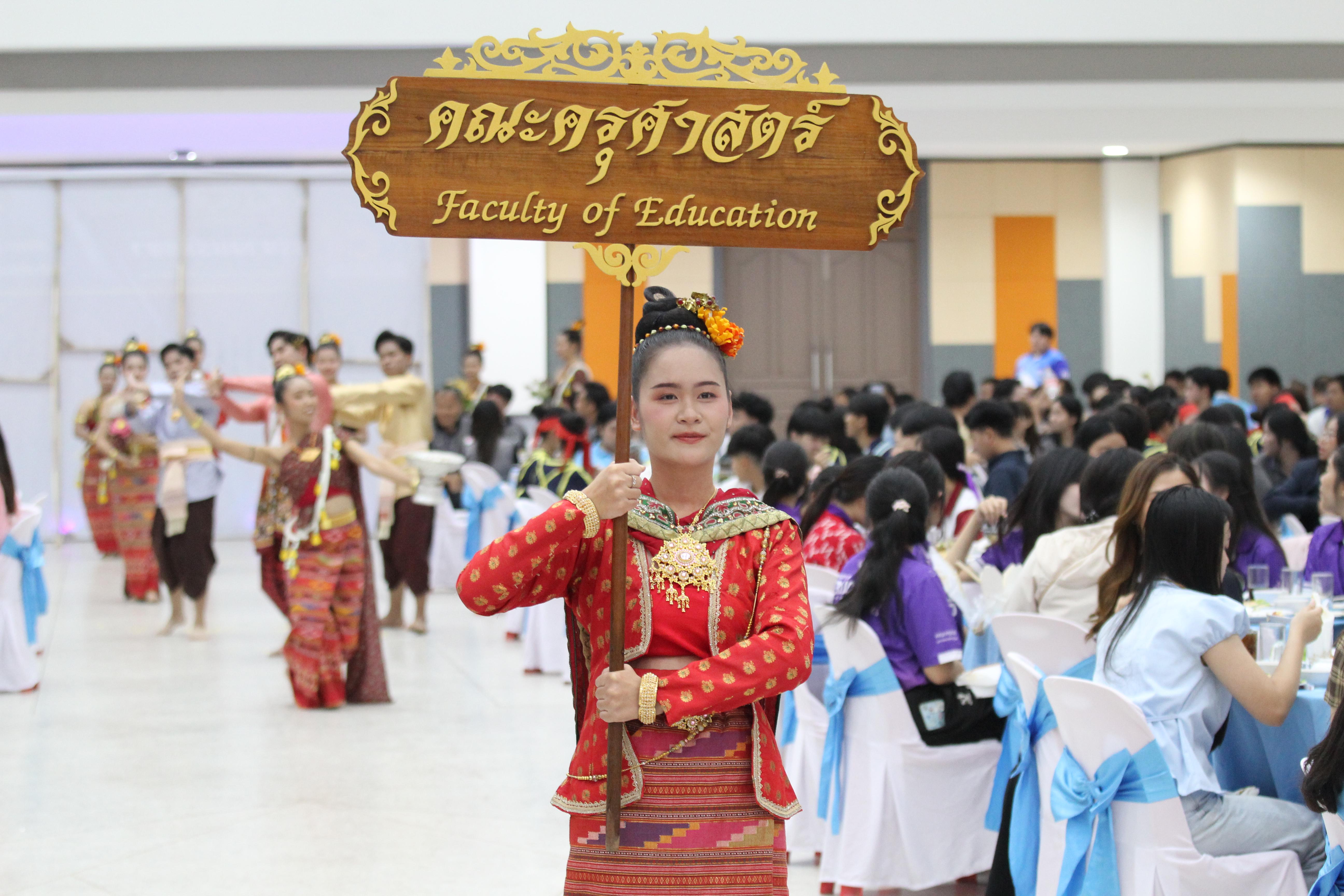 252. พิธีเปิดการแข่งขันทักษะวิชาการวิชาชีพครูและส่งเสริมศิลปวัฒนธรรม ครั้งที่13 มหาวิทยาลัยราชภัฏภาคเหนือ 8 สถาบัน