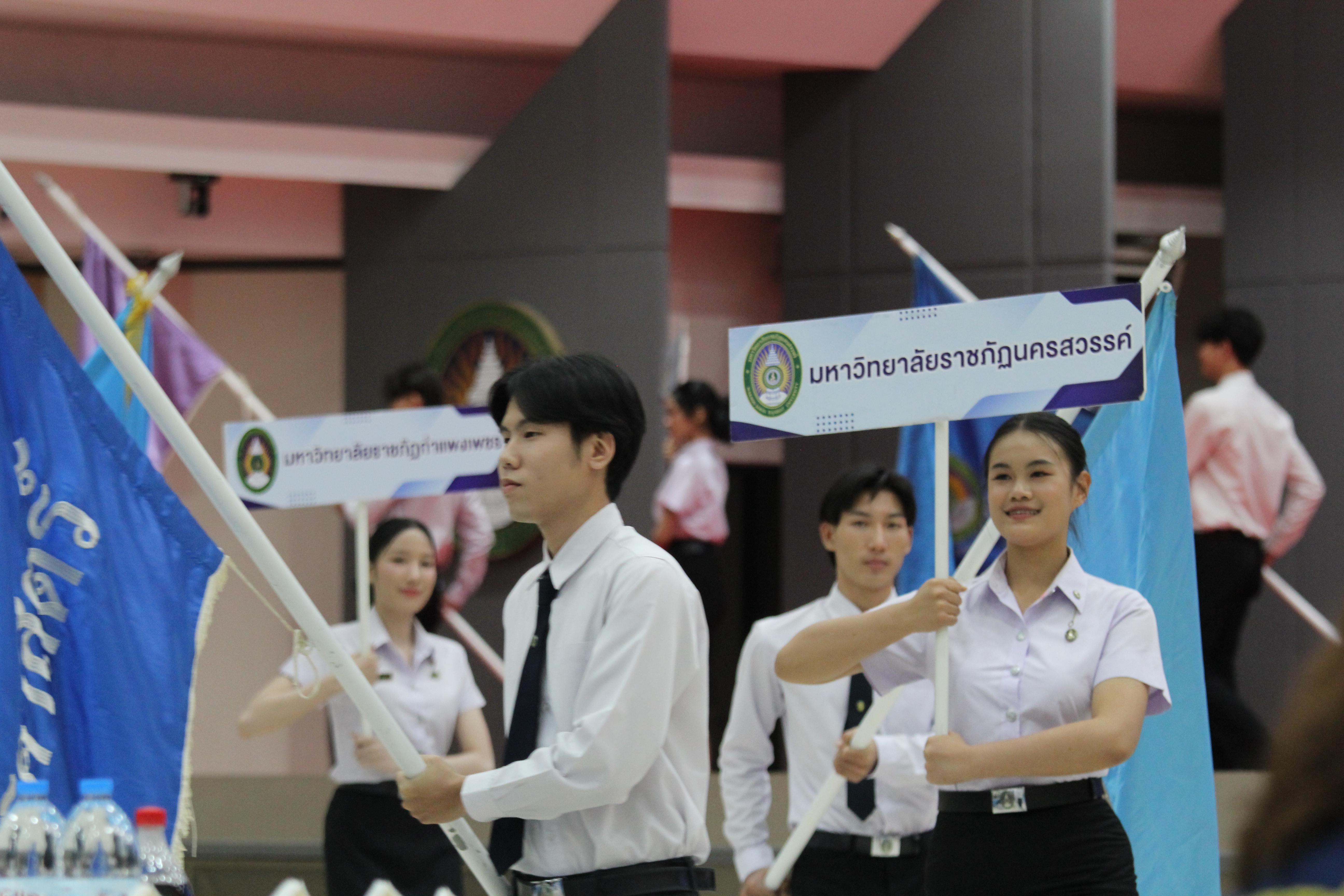 284. พิธีเปิดการแข่งขันทักษะวิชาการวิชาชีพครูและส่งเสริมศิลปวัฒนธรรม ครั้งที่13 มหาวิทยาลัยราชภัฏภาคเหนือ 8 สถาบัน