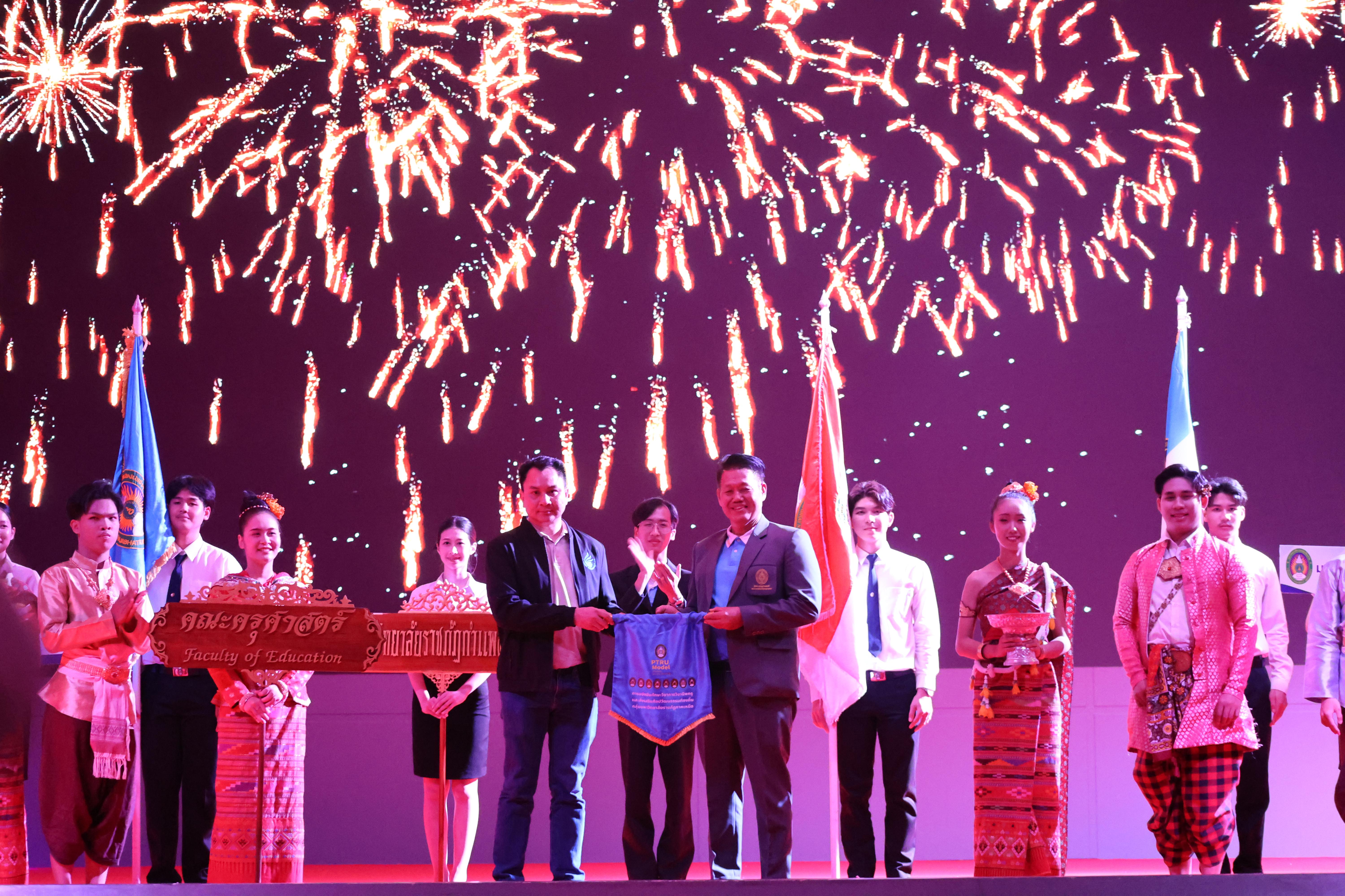343. พิธีเปิดการแข่งขันทักษะวิชาการวิชาชีพครูและส่งเสริมศิลปวัฒนธรรม ครั้งที่13 มหาวิทยาลัยราชภัฏภาคเหนือ 8 สถาบัน