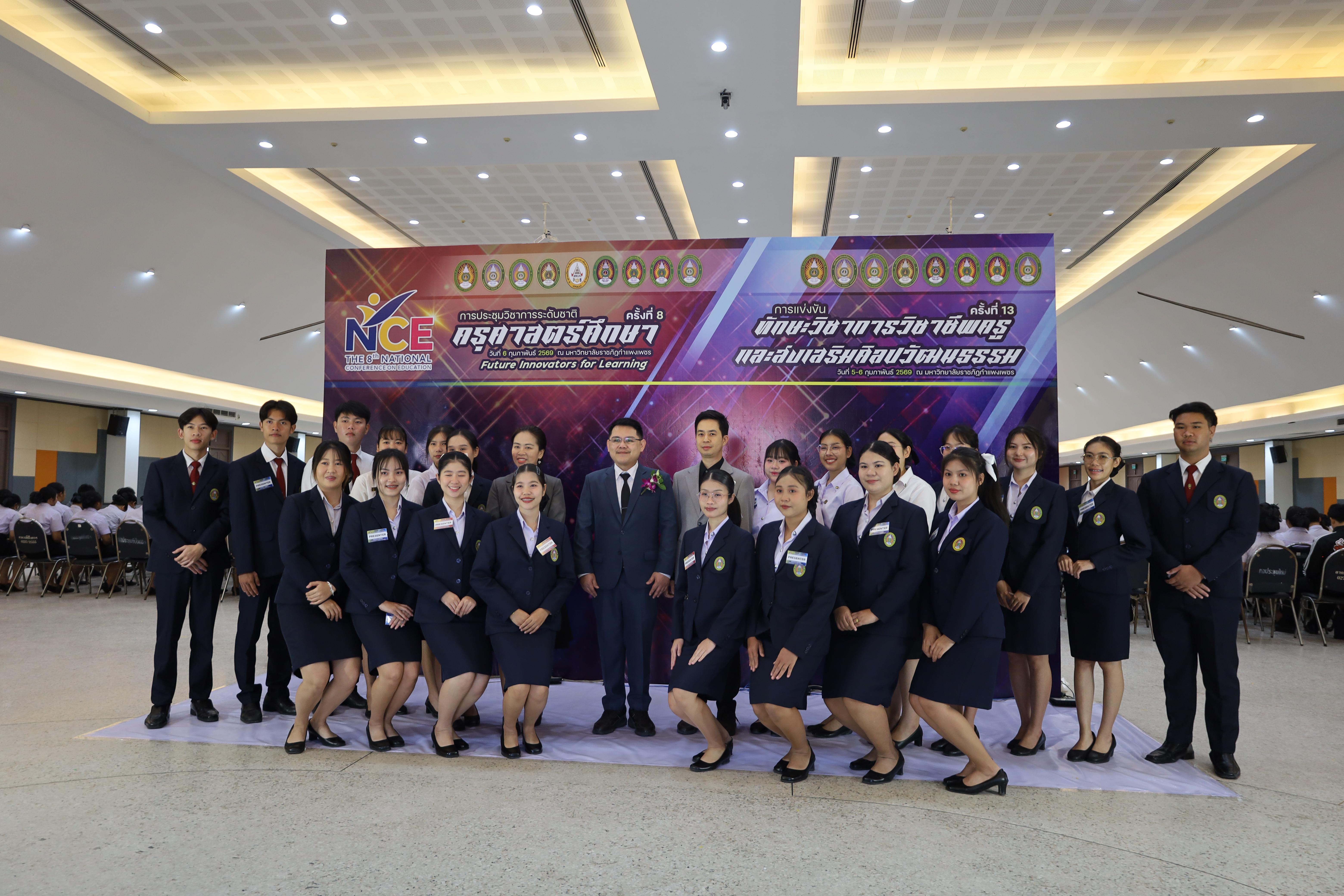 25. พิธีเปิดการประชุมวิชาการระดับชาติ "ครุศาสตร์ศึกษา" ครั้งที่ 8