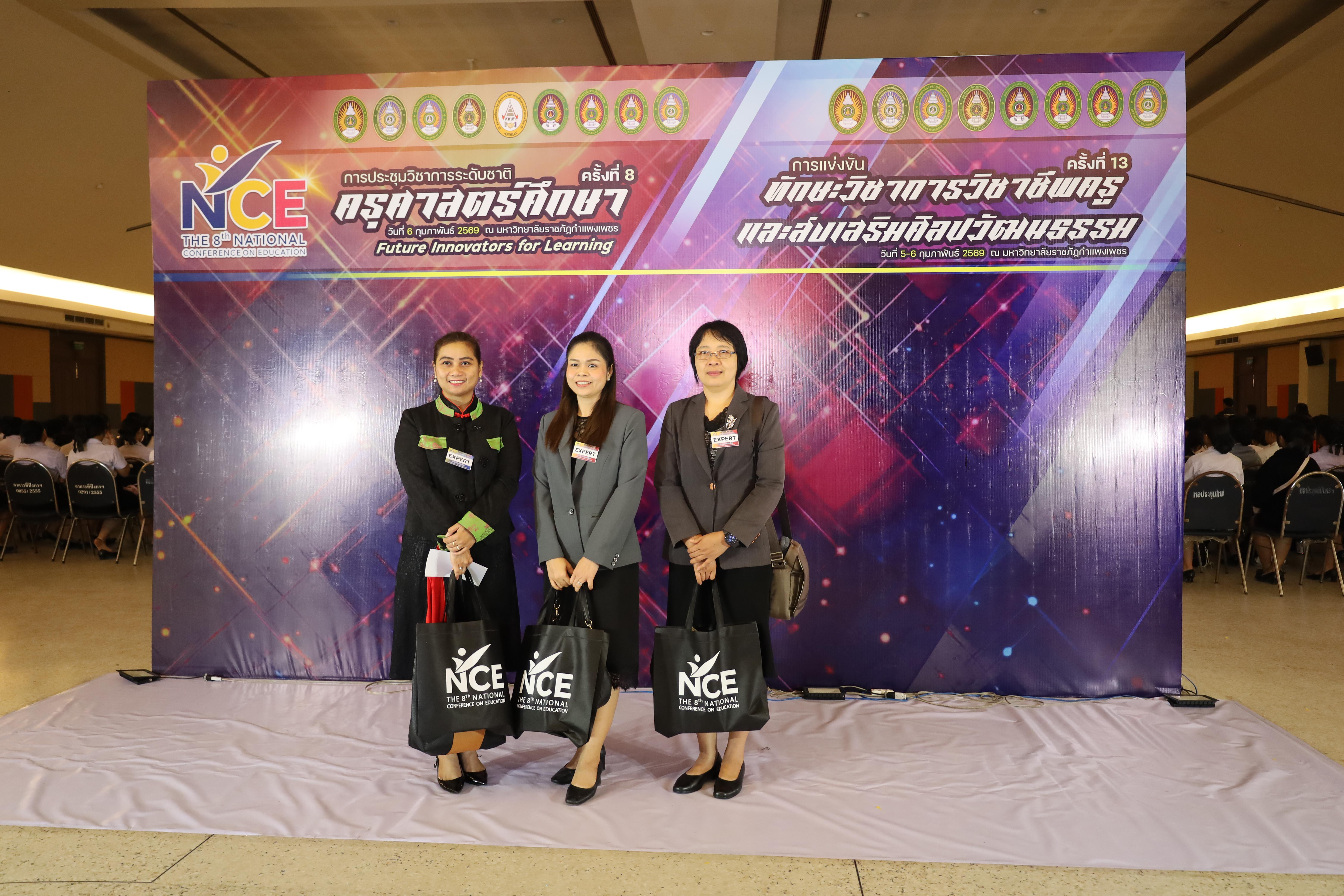 42. พิธีเปิดการประชุมวิชาการระดับชาติ "ครุศาสตร์ศึกษา" ครั้งที่ 8