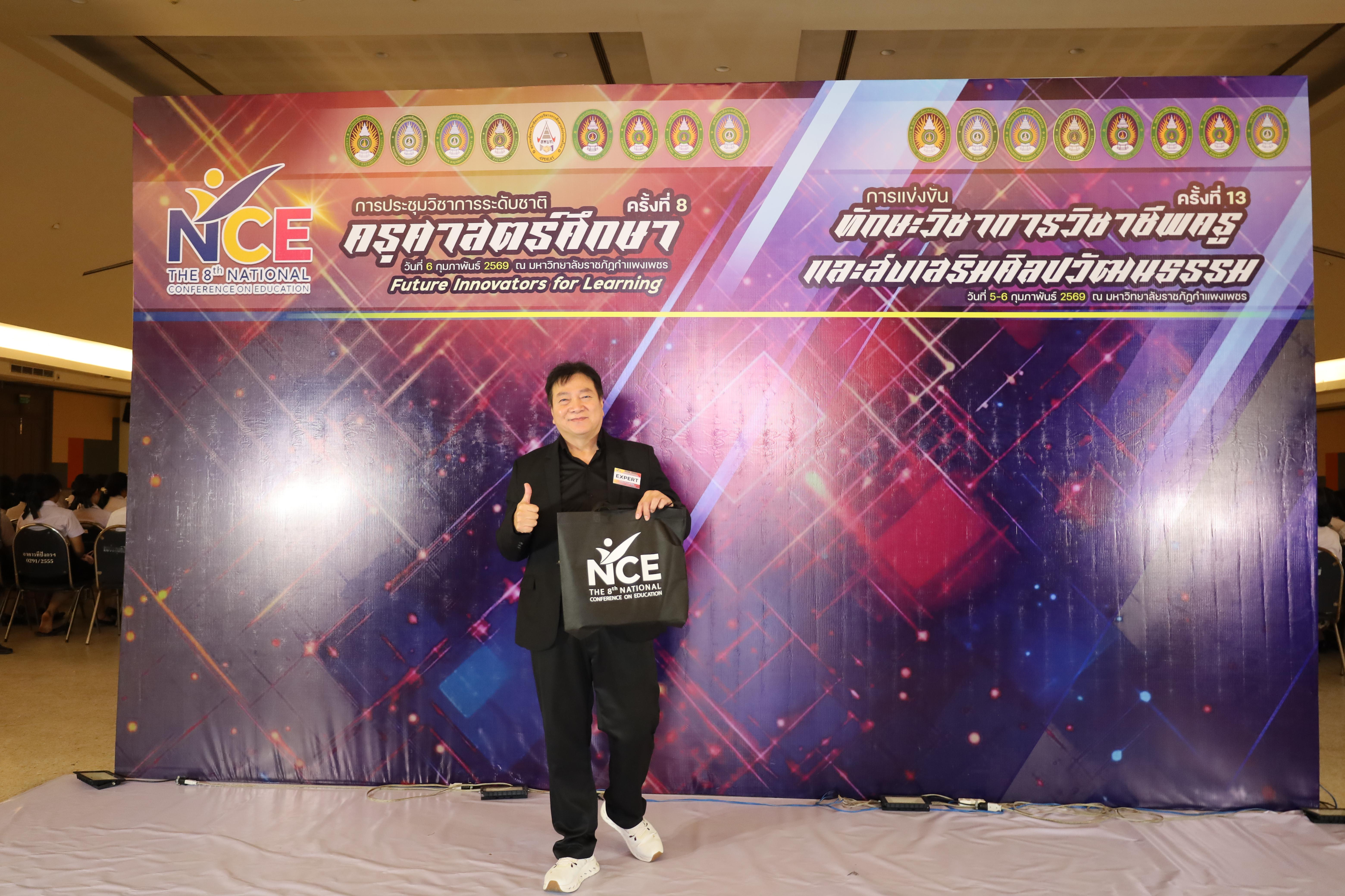 46. พิธีเปิดการประชุมวิชาการระดับชาติ "ครุศาสตร์ศึกษา" ครั้งที่ 8