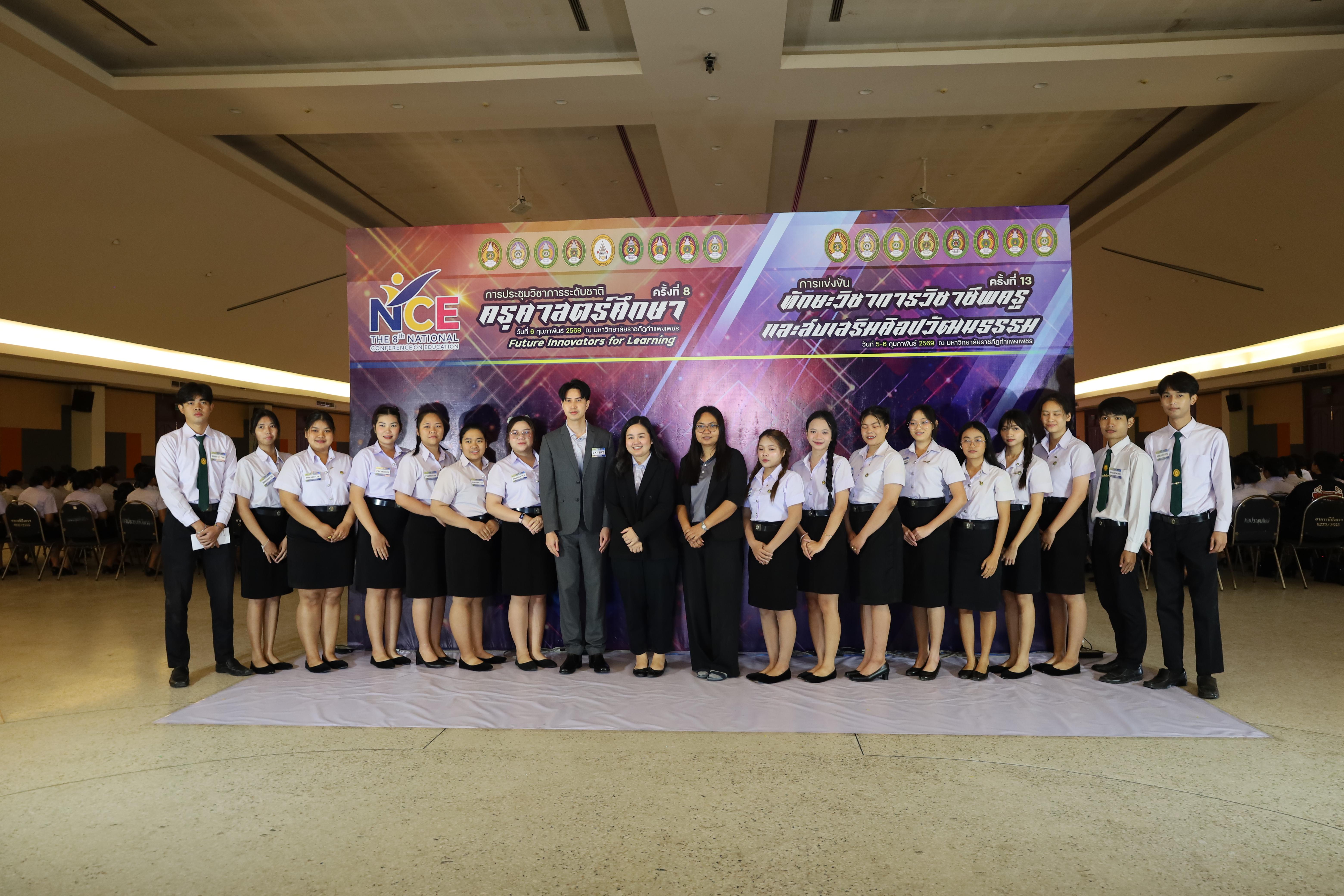 48. พิธีเปิดการประชุมวิชาการระดับชาติ "ครุศาสตร์ศึกษา" ครั้งที่ 8